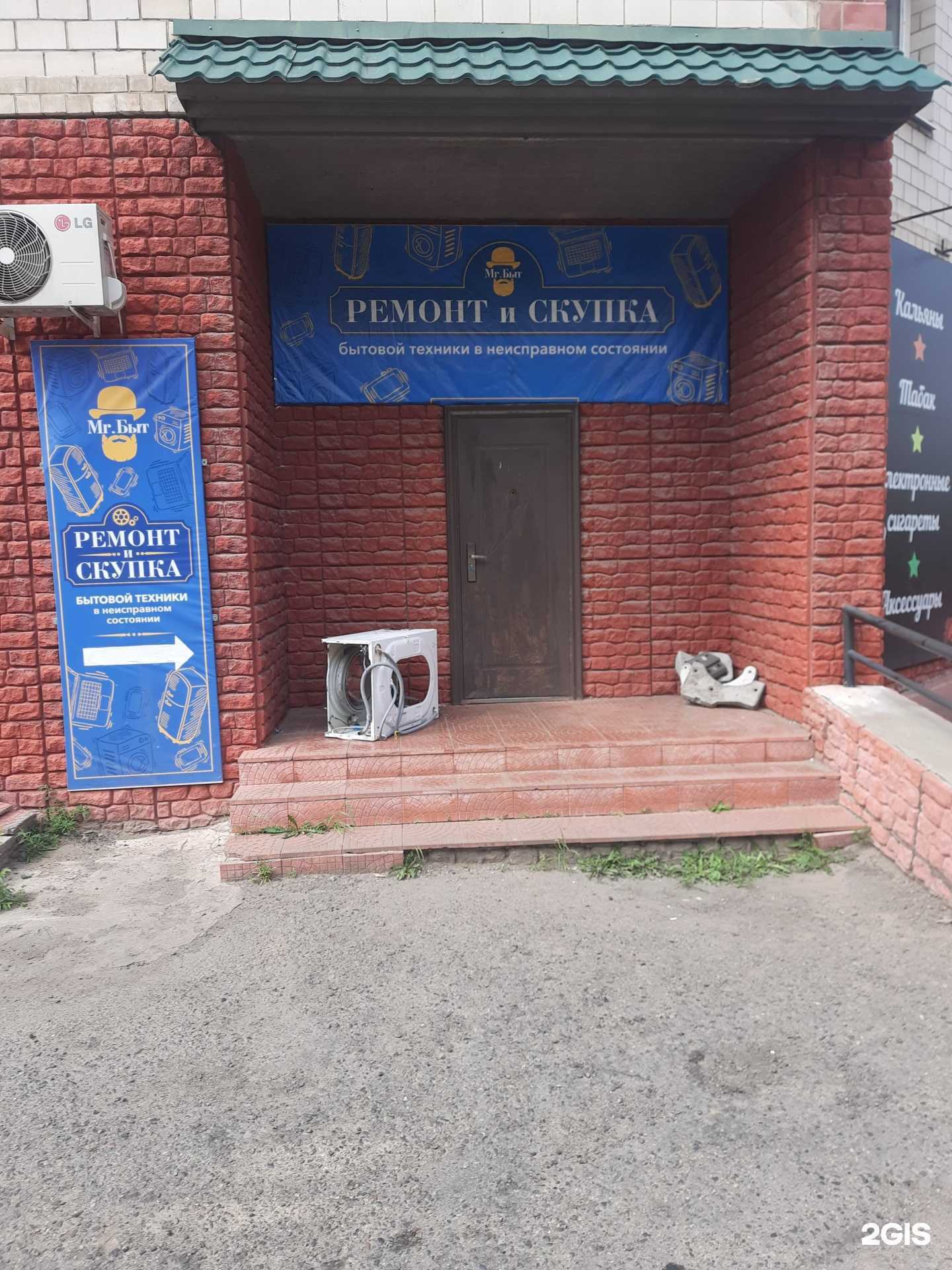 Отзывы на компанию Mr.Быт в Чите c фото