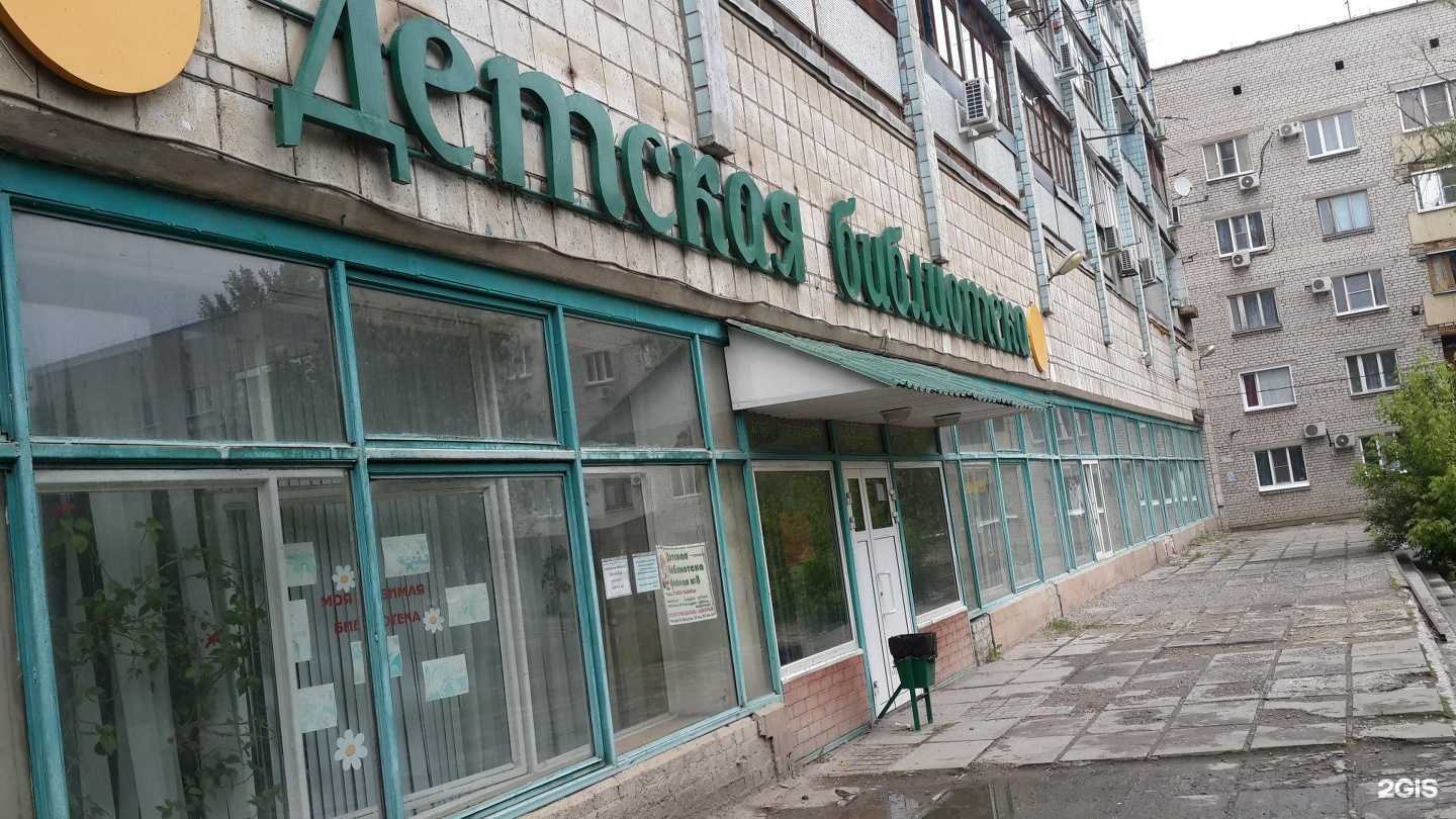 Отзывы на компанию Детская библиотека №8 в г. Волгоград c фото