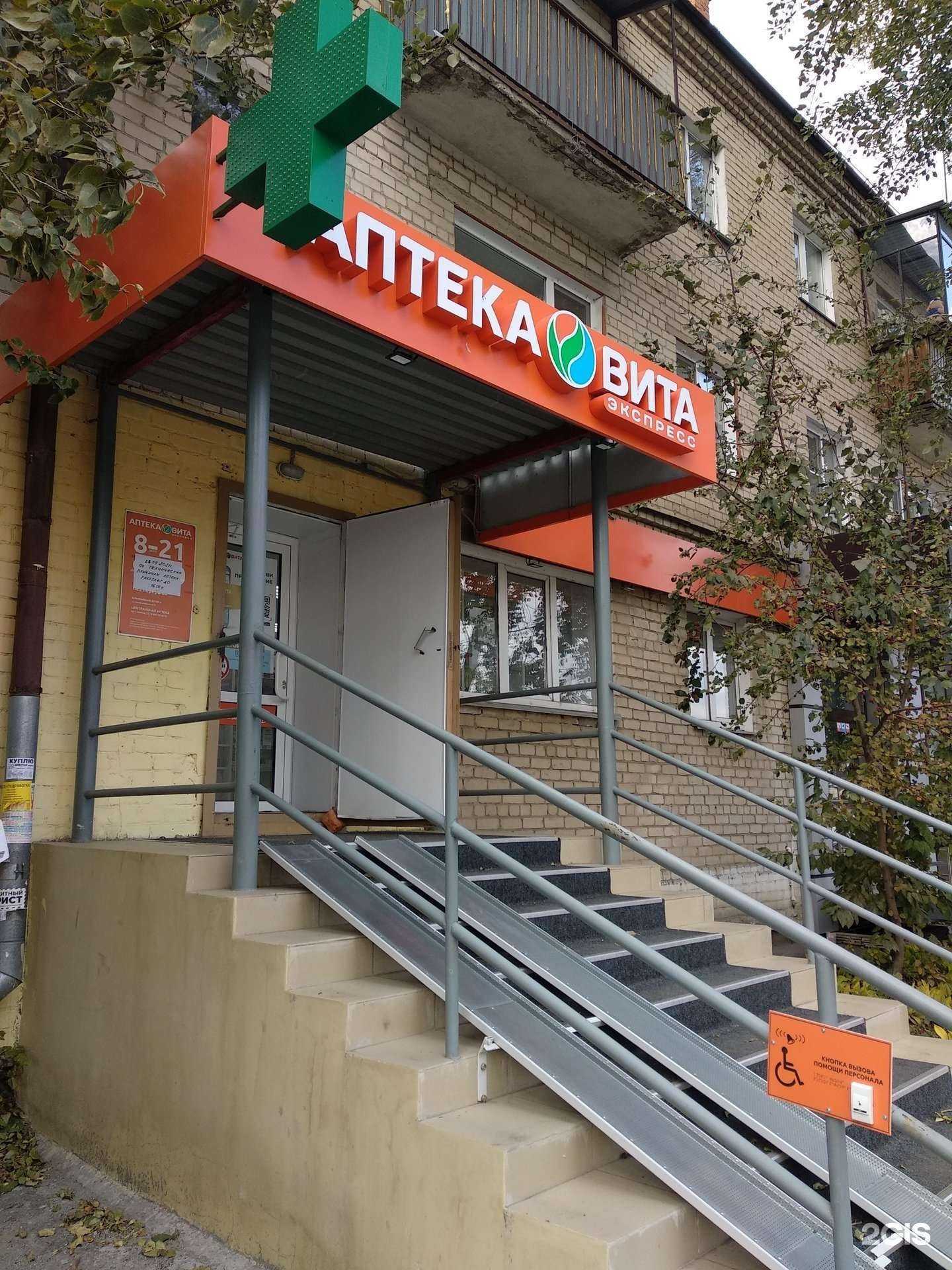 Отзывы на компанию Вита в Челябинске c фото