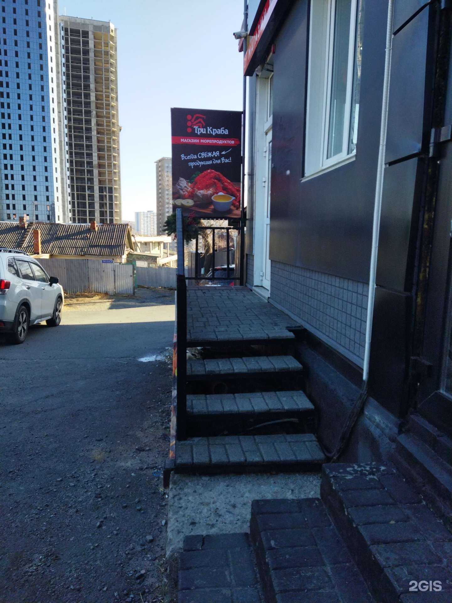 Отзывы на компанию Три краба в Владивостоке c фото