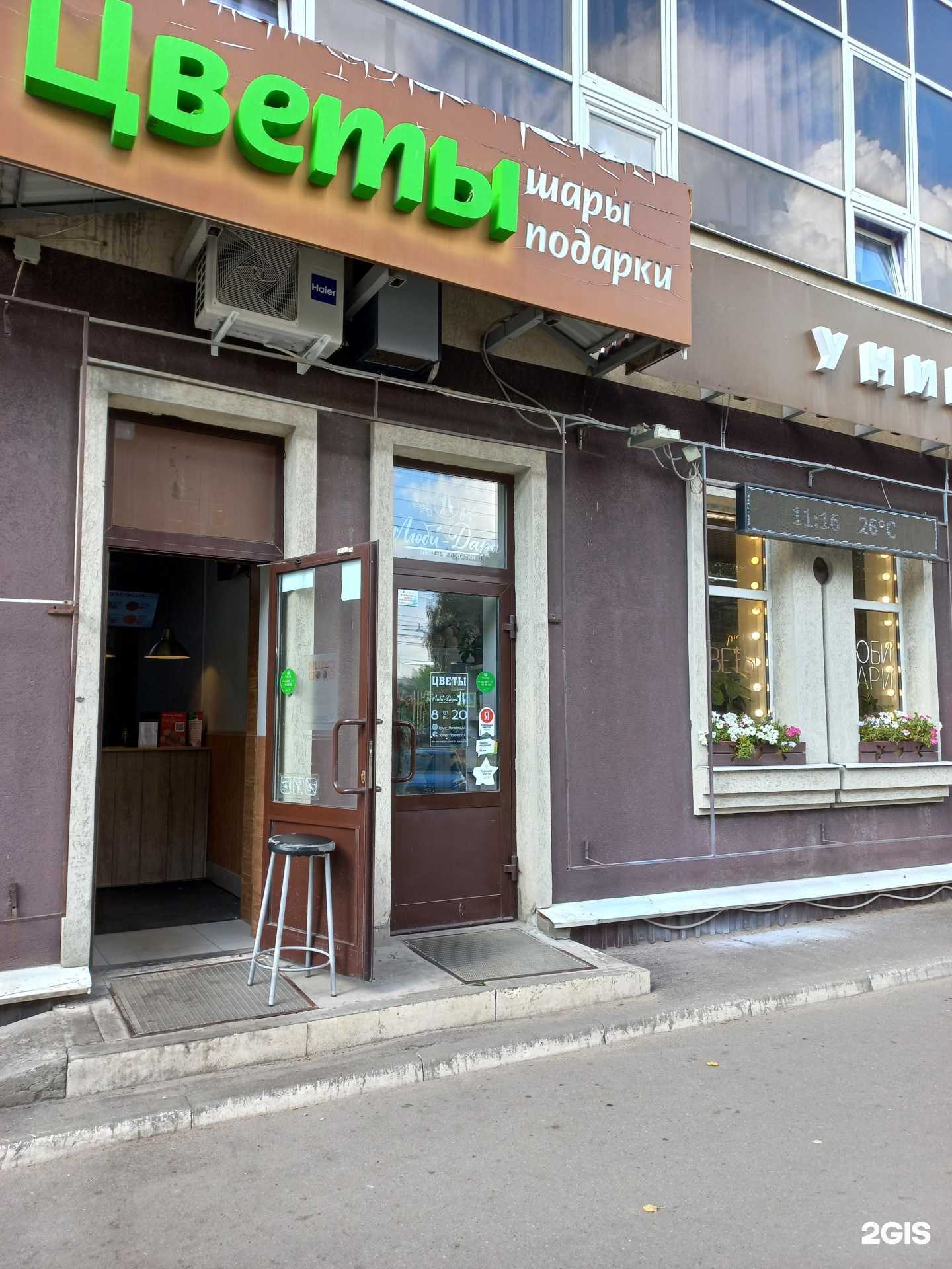 Отзывы на компанию Love Flower в г. Иваново c фото