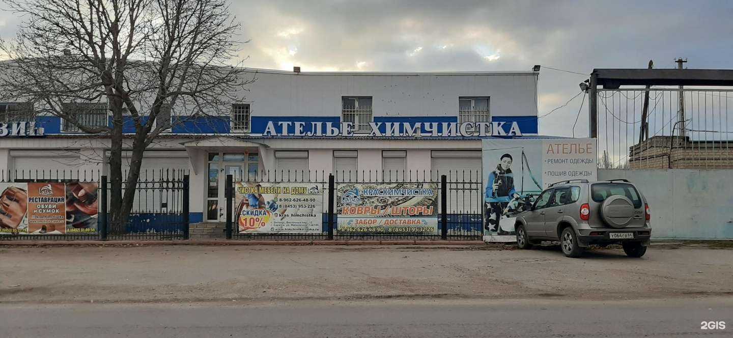 Отзывы на компанию Laska в Энгельсе c фото - фотография 2 из 2