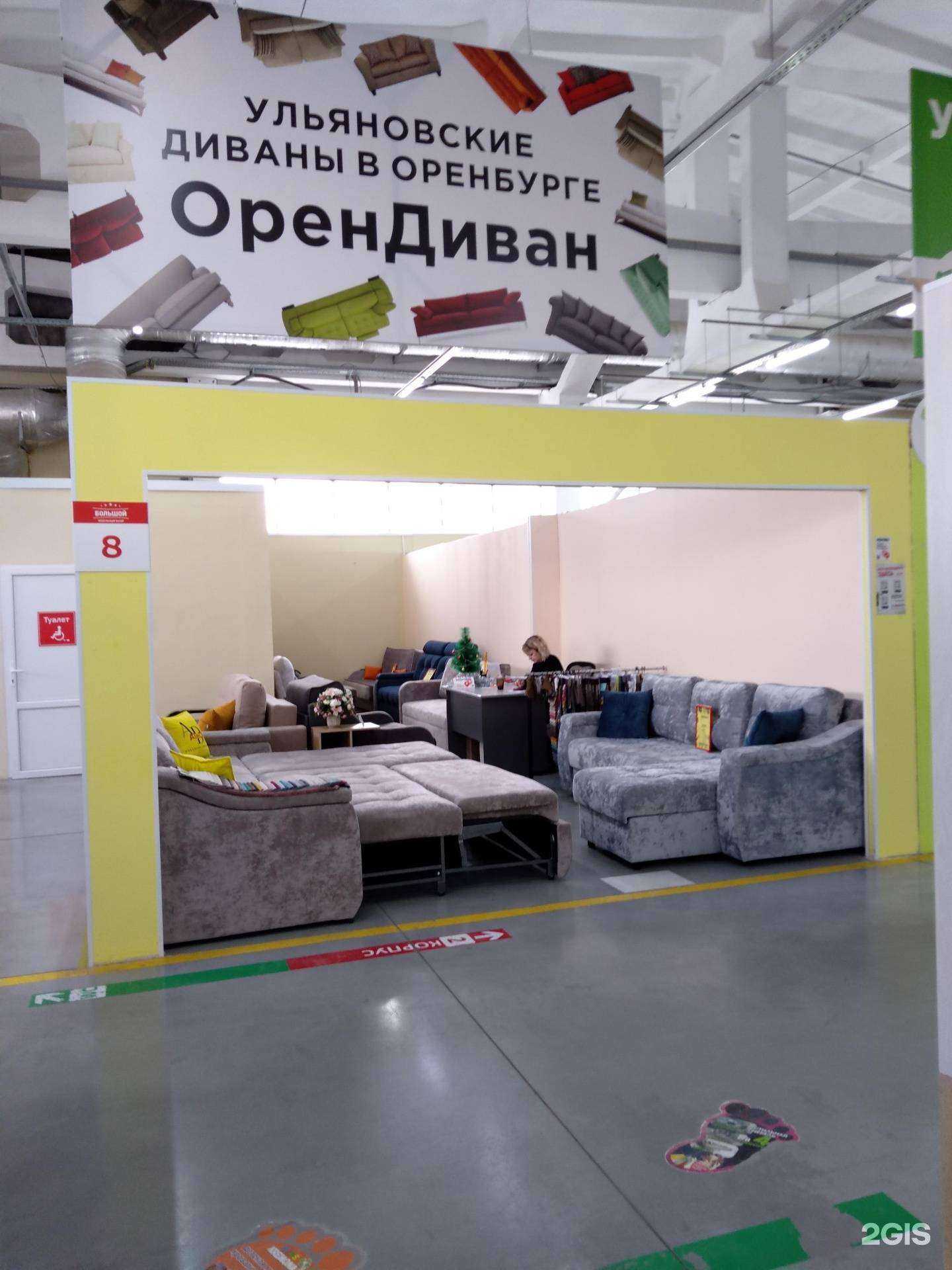 Отзывы на компанию Орендиван в г. Оренбург c фото