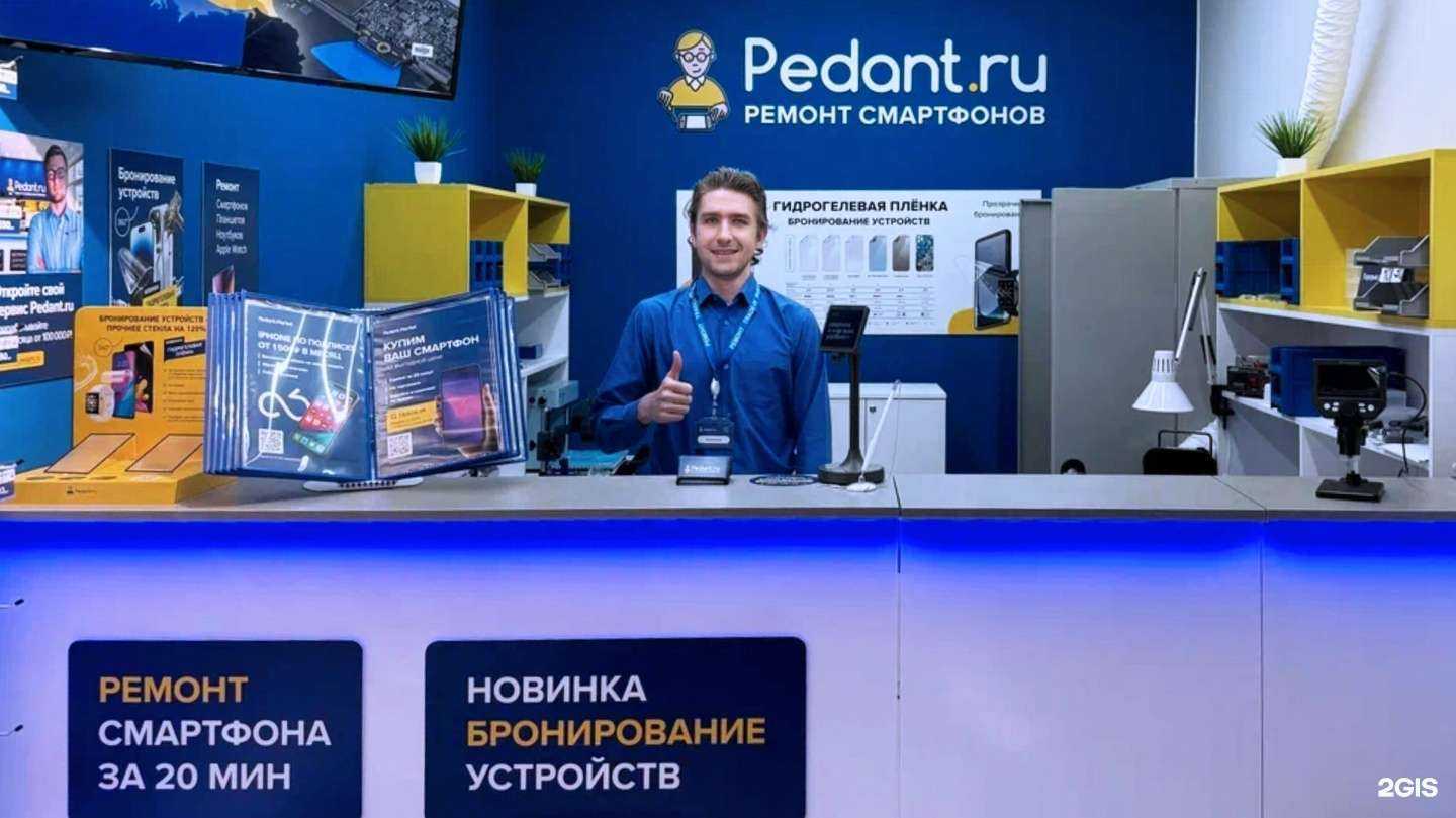 Отзывы на компанию Сервис Pedant.ru в Тюмени c фото
