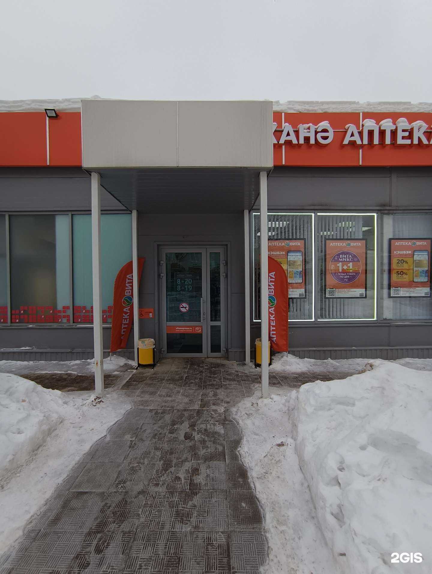 Отзывы на компанию ВИТА Экспресс в Зеленодольске c фото