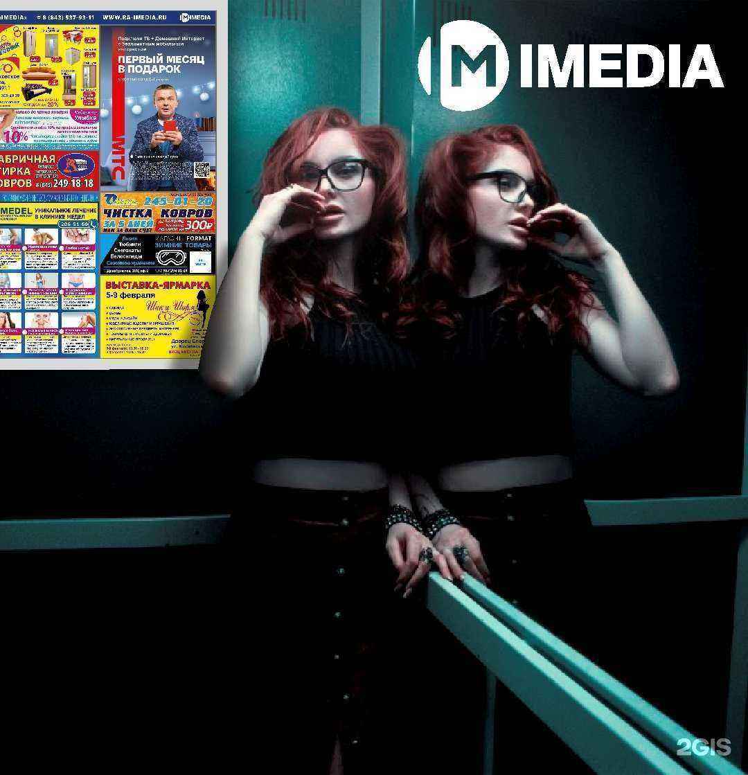 Отзывы на компанию I-media в Казани c фото