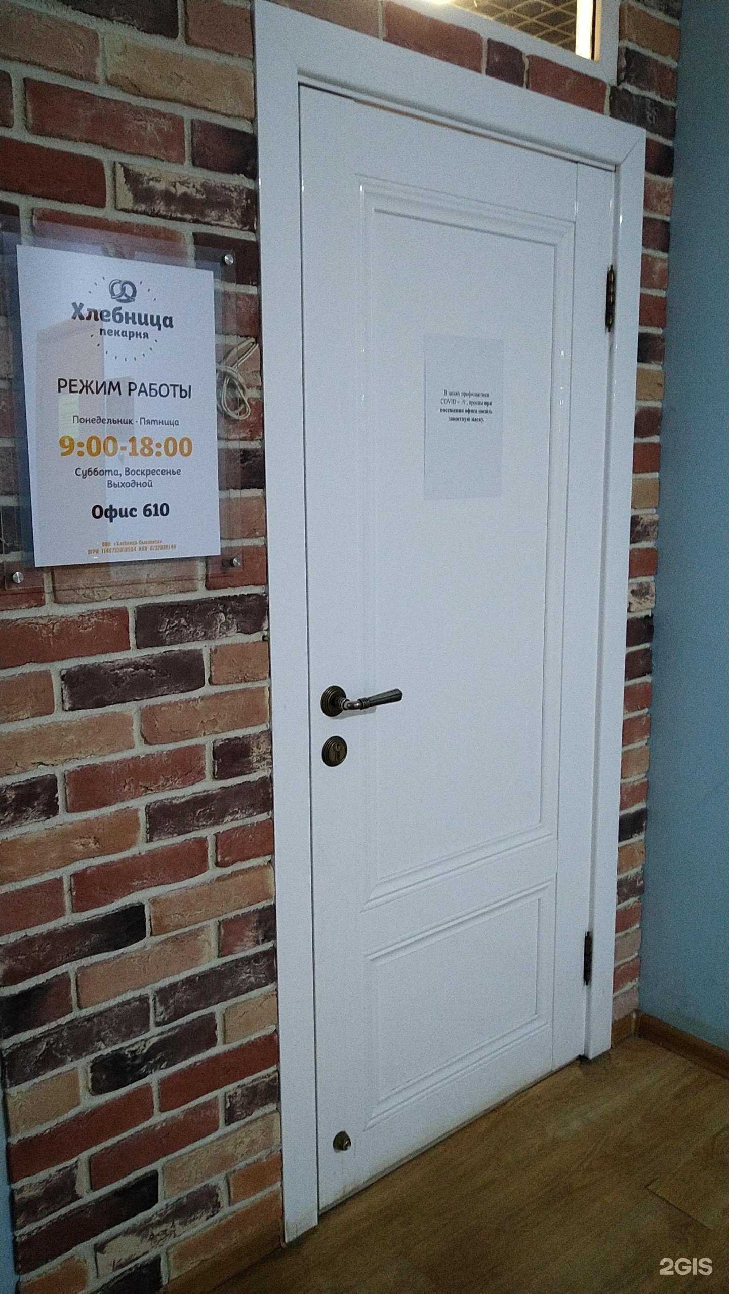 Отзывы на компанию Хлебница в г. Смоленск c фото