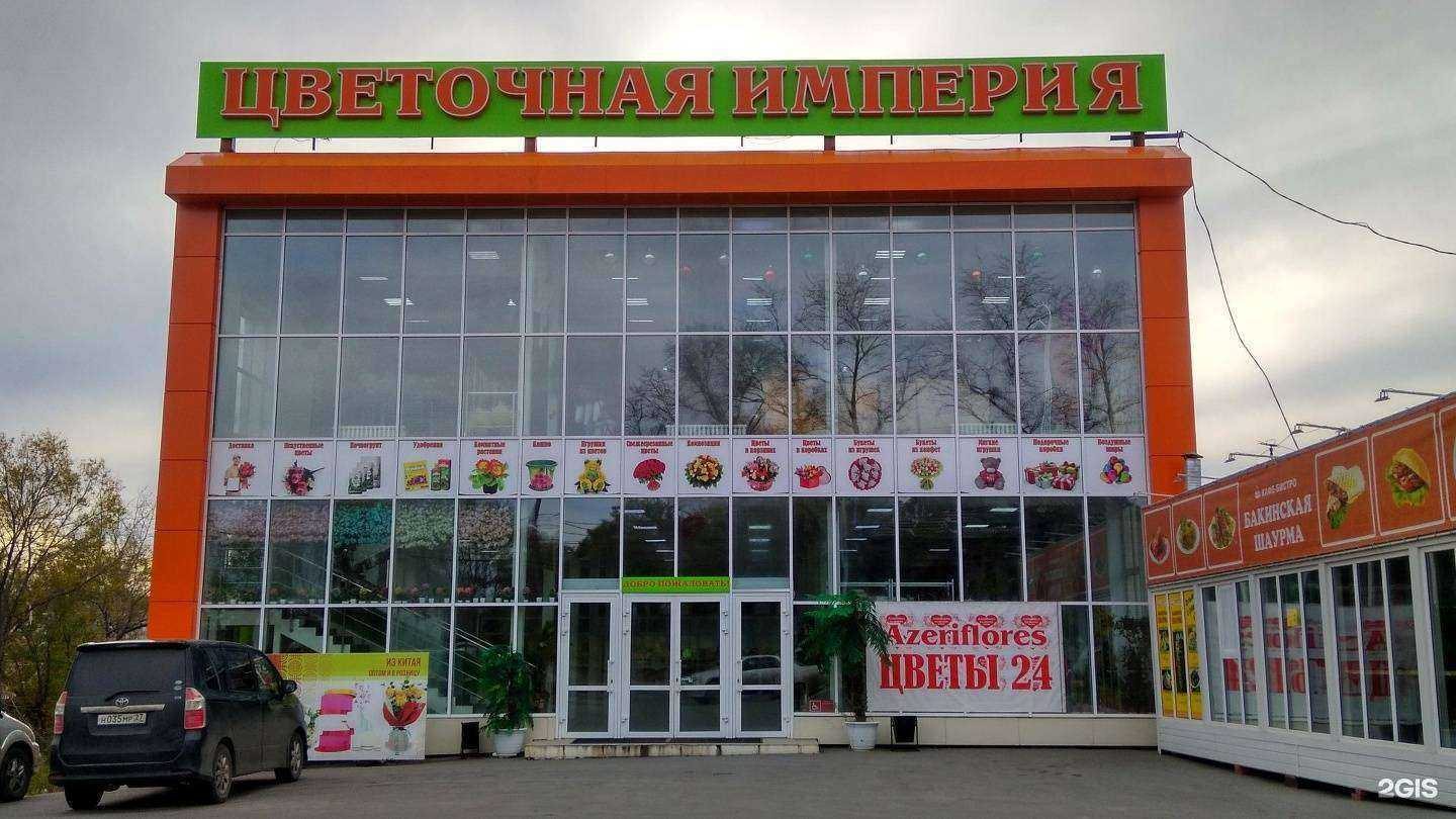 Отзывы на компанию Цветочная империя в Хабаровске c фото