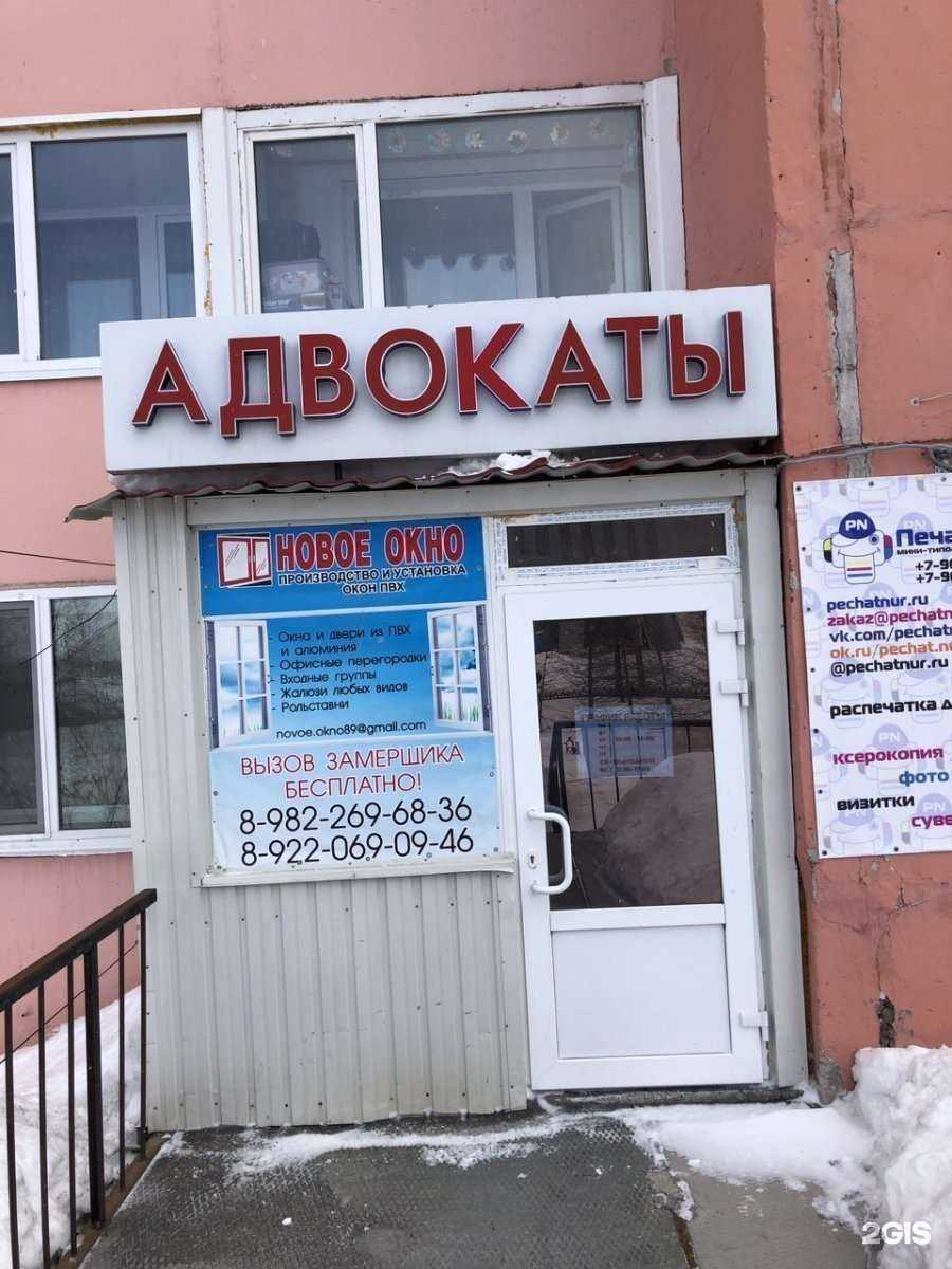 Отзывы на компанию Адвокат Гудимов Алексей Владимирович в Новом Уренгое c фото