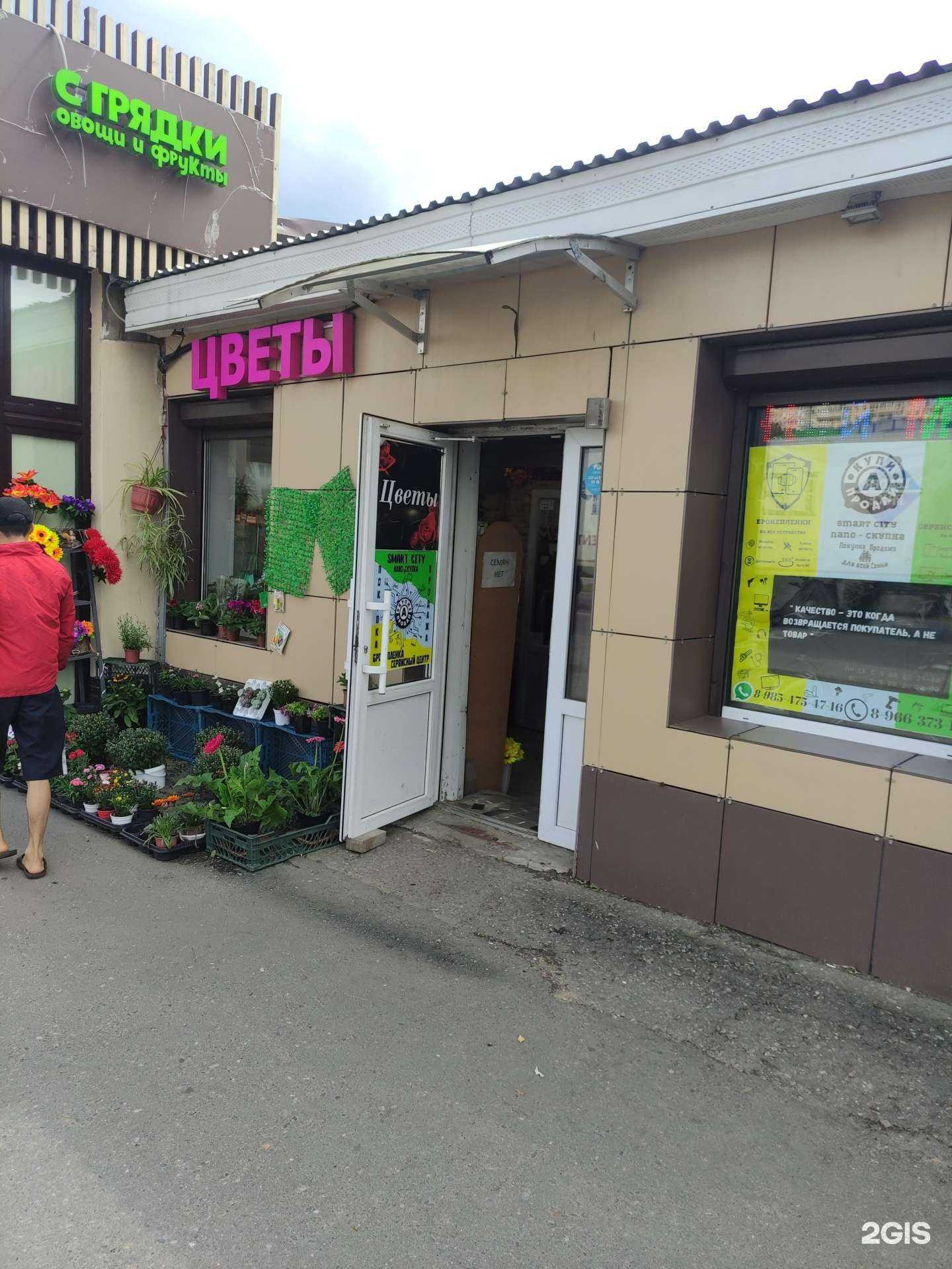 Отзывы на компанию Магазин цветов в г. Королёв c фото