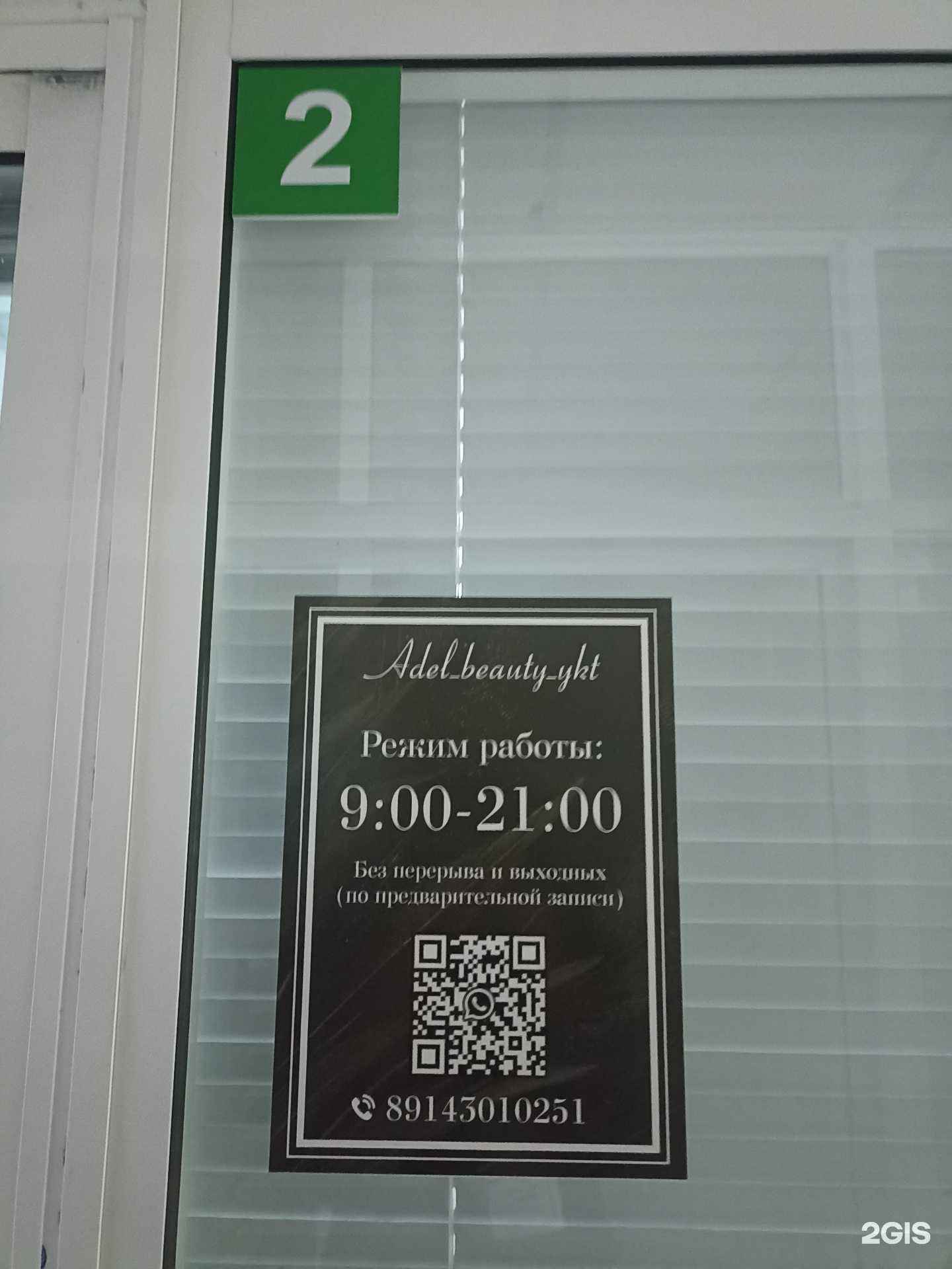 Отзывы на компанию Valentina в г. Якутск c фото