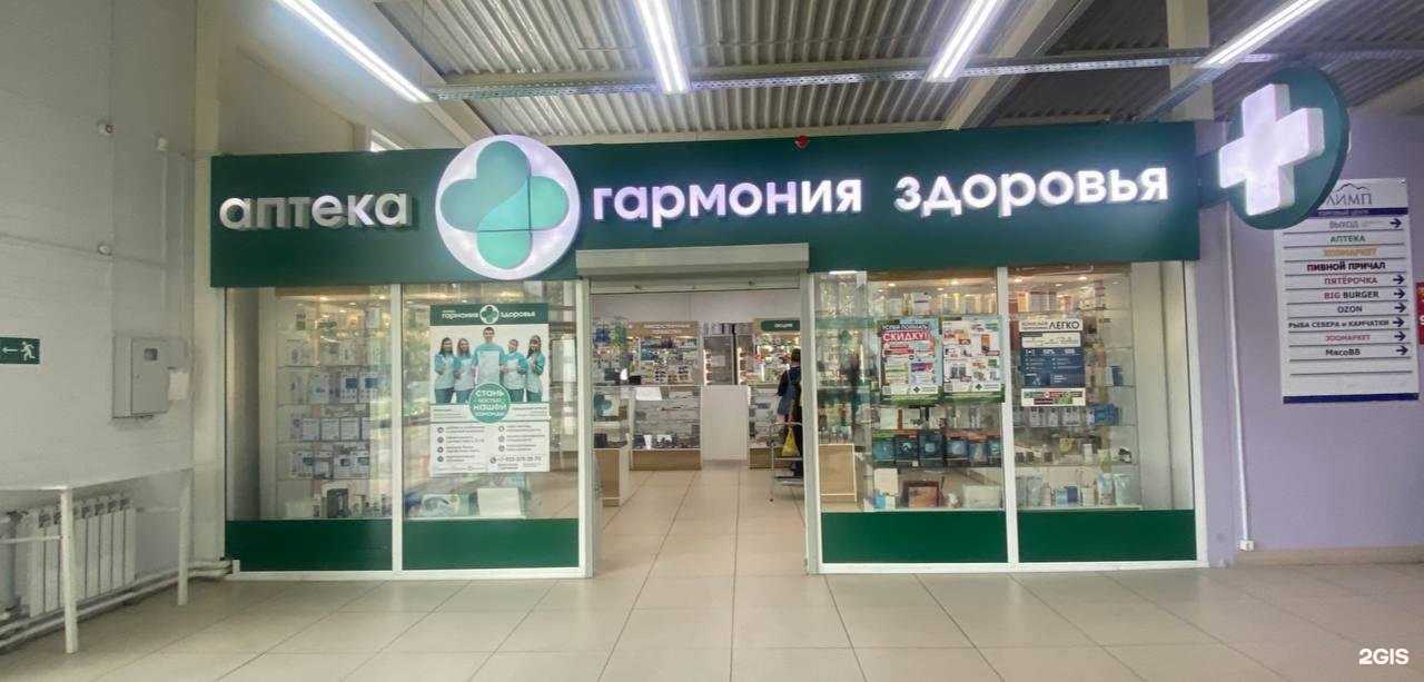 Отзывы на компанию Гармония здоровья в Зеленогорске c фото