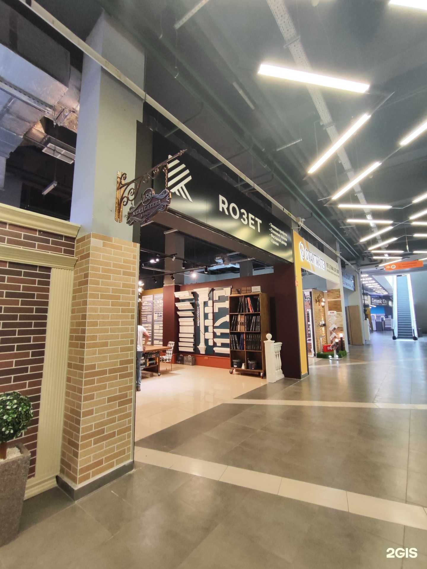 Отзывы на компанию Розет в Уфе c фото