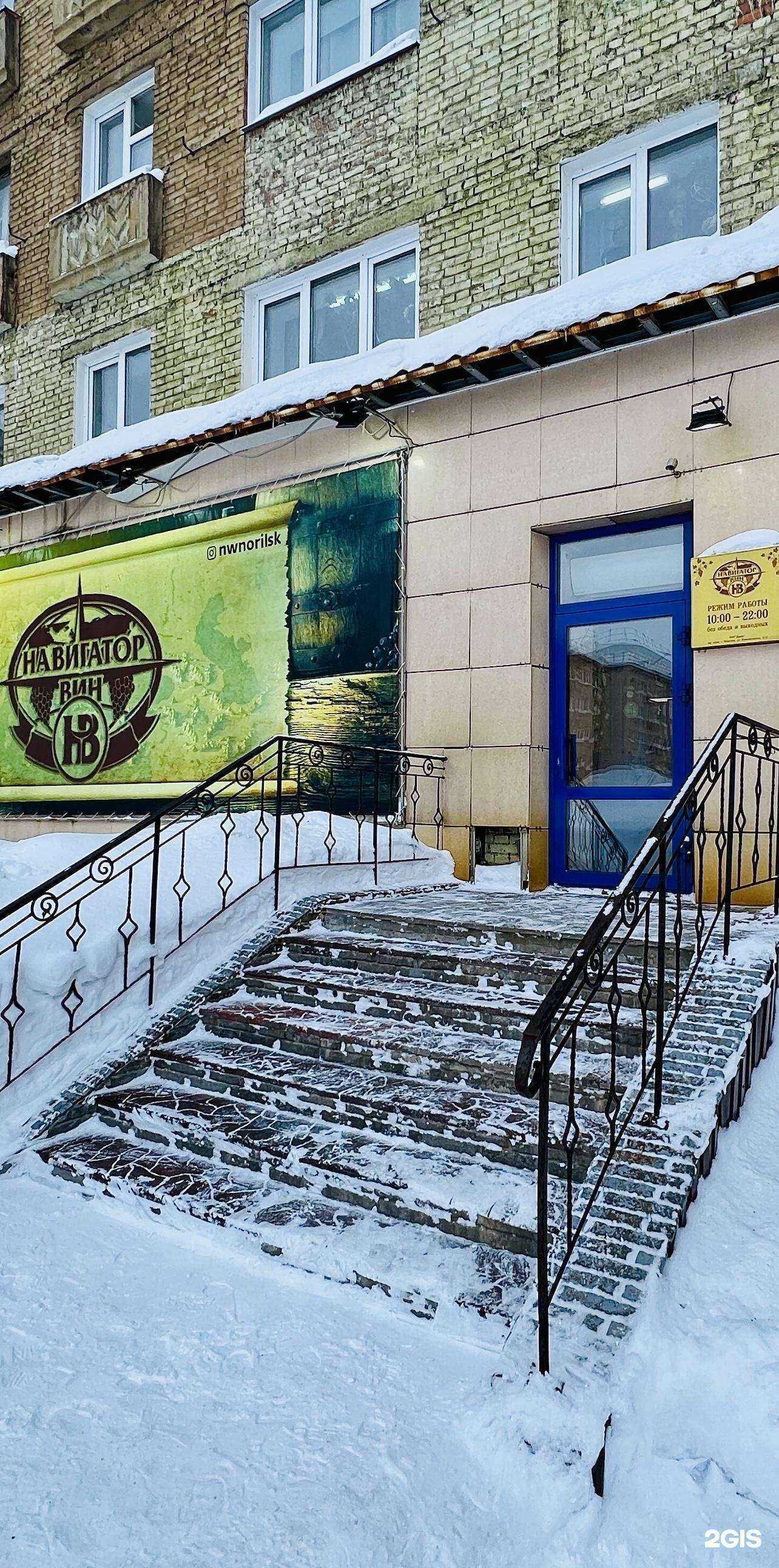 Отзывы на компанию Навигатор вин в г. Норильск c фото