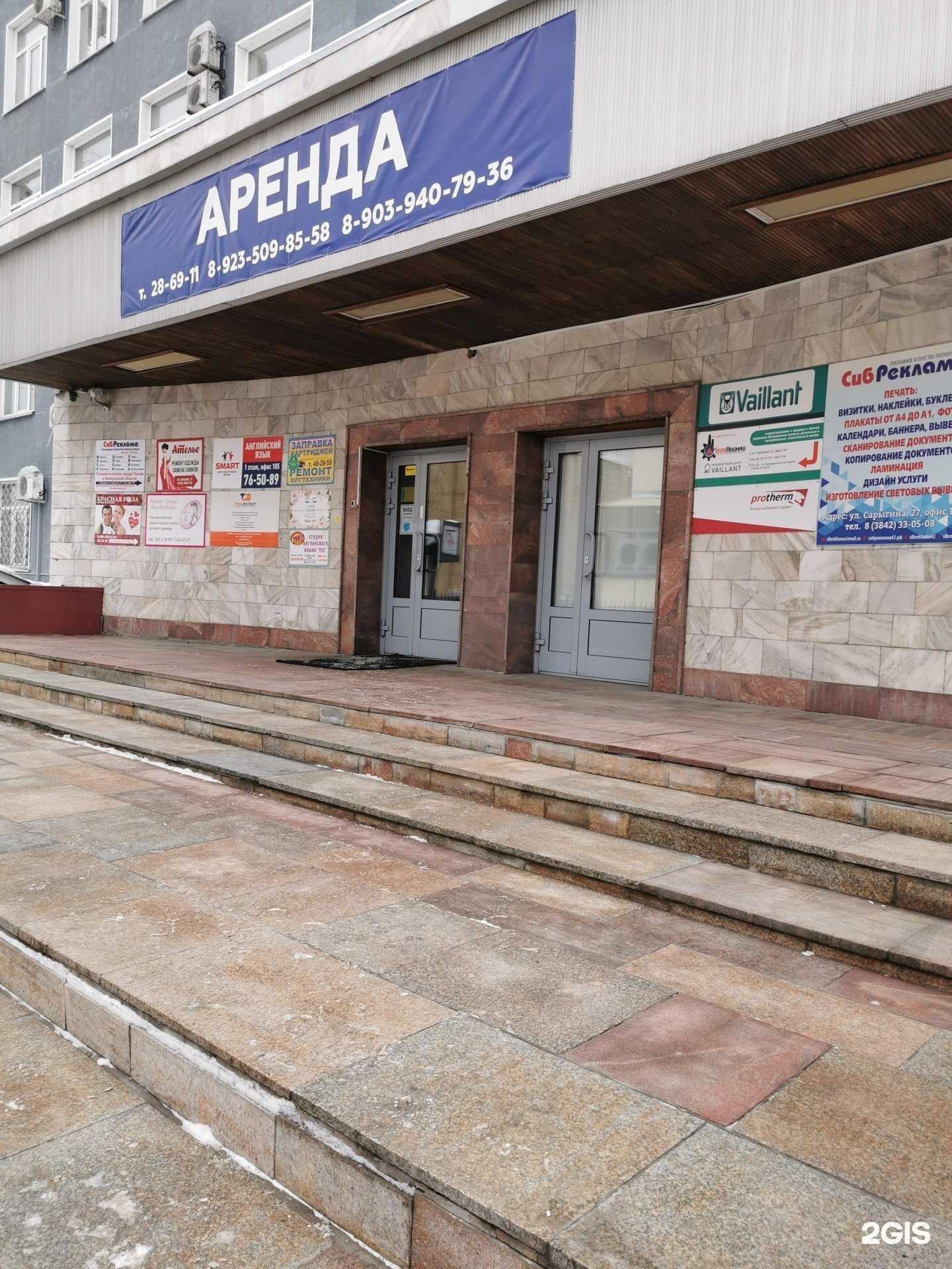 Отзывы на компанию Сибирский Центр Проектирования в г. Кемерово c фото