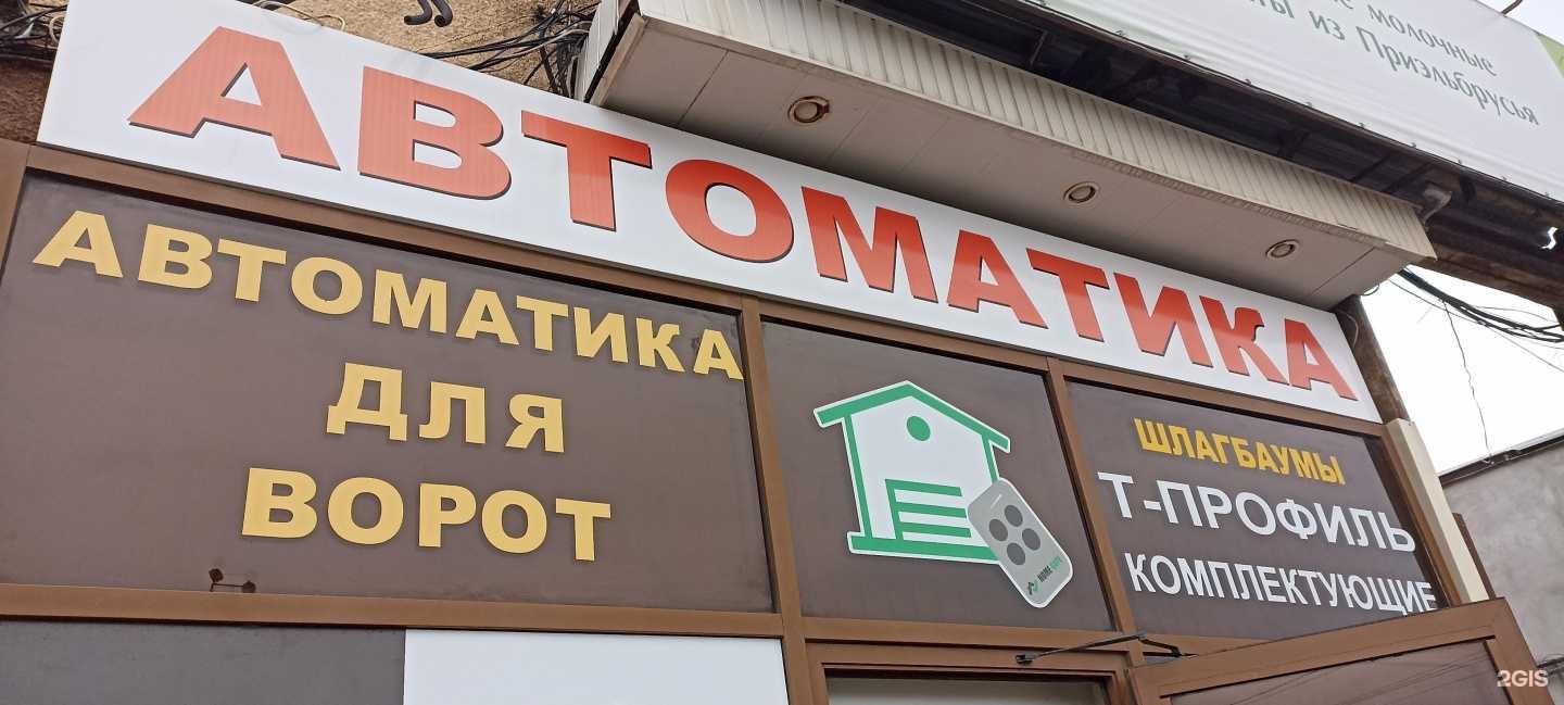 Отзывы на компанию Homegate в г. Пятигорск c фото