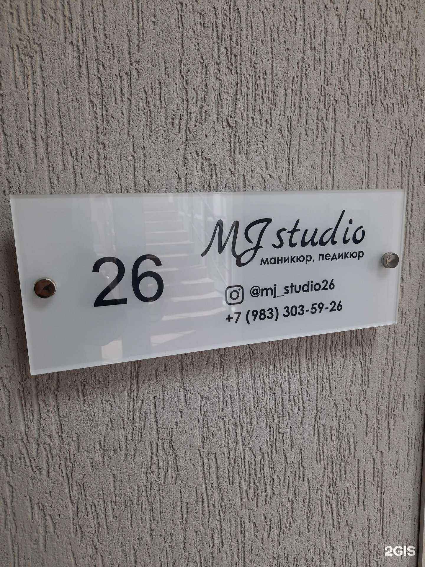 Отзывы на компанию Mj studio в г. Новосибирск c фото