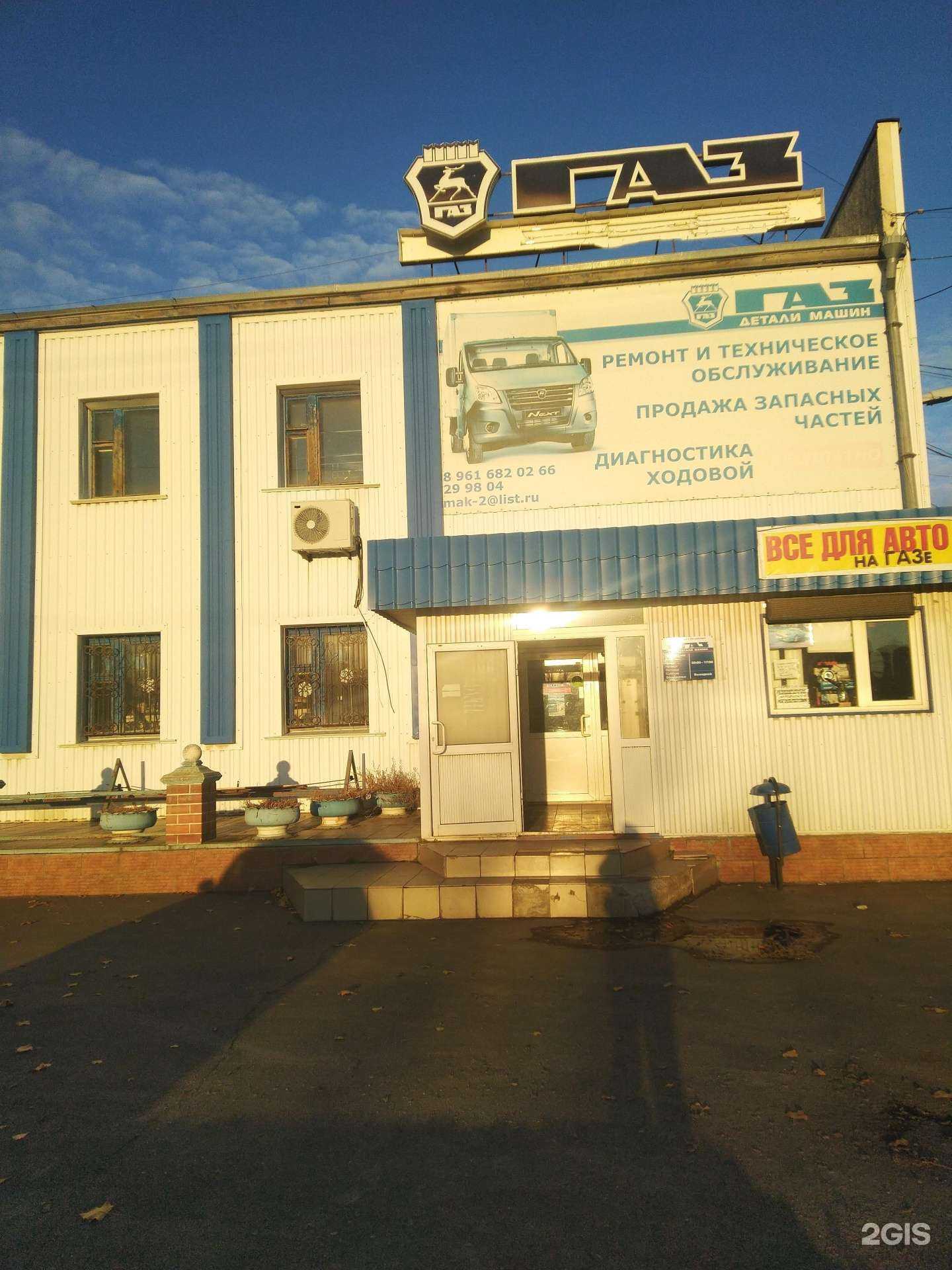 Отзывы на компанию Автокомплекс в г. Волжский c фото