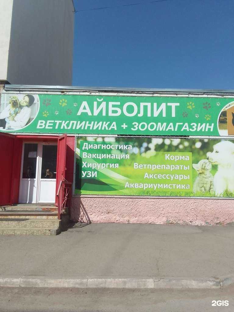 Отзывы на компанию Зоомагазин в Салавате c фото