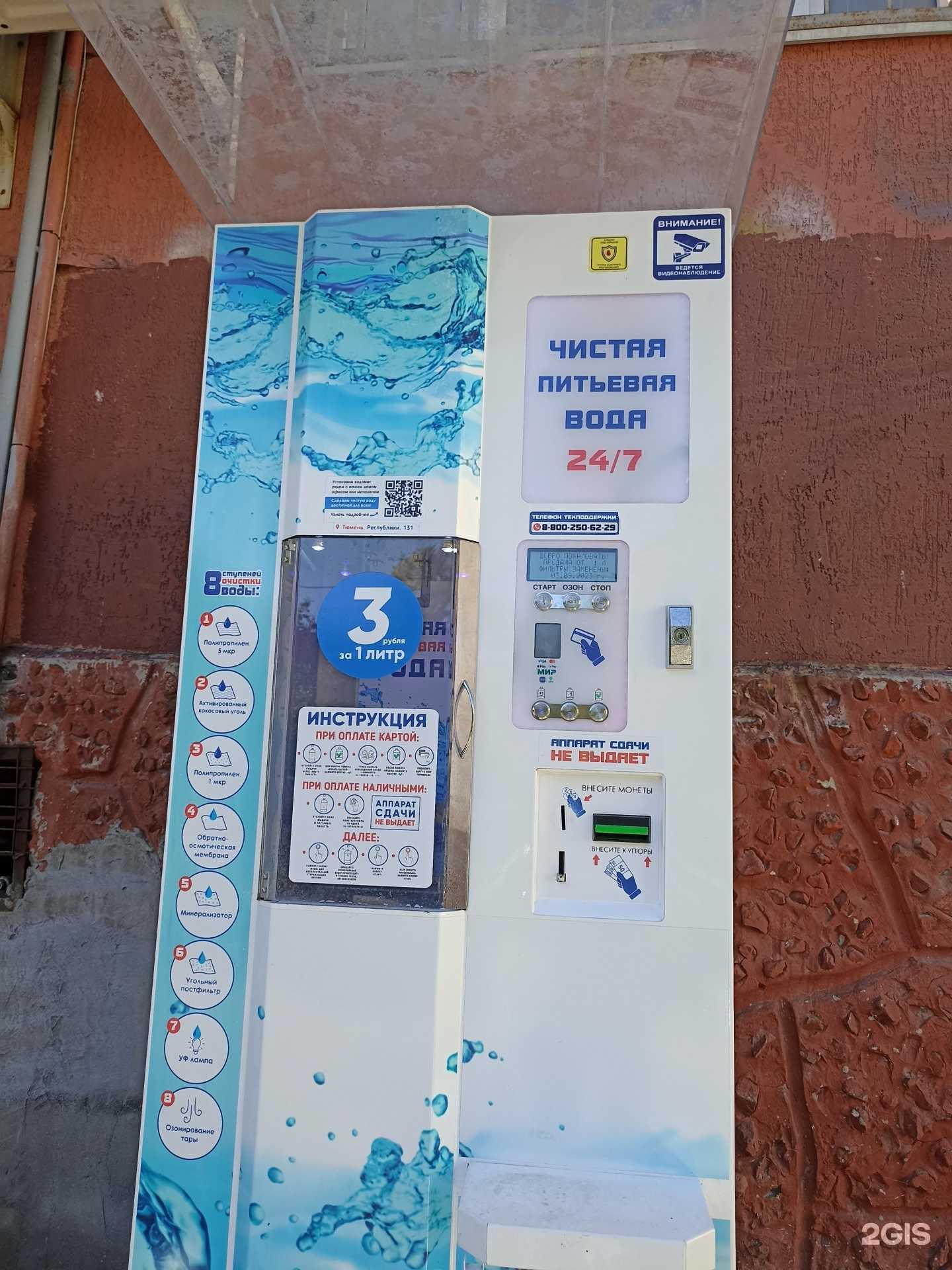 Отзывы на компанию Айсберг в Тюмени c фото