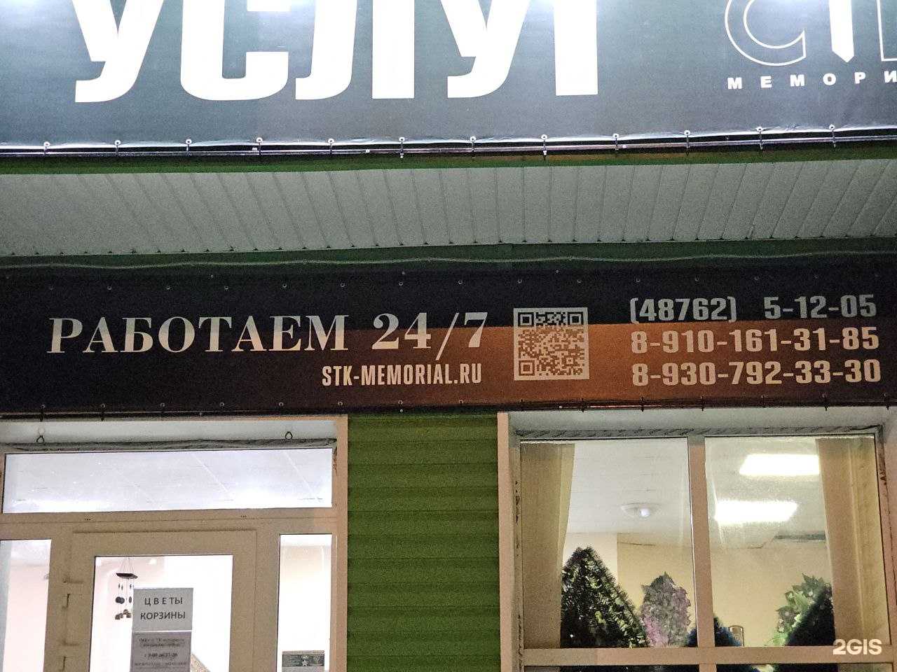 Отзывы на компанию Стк мемориал в г. Новомосковск c фото