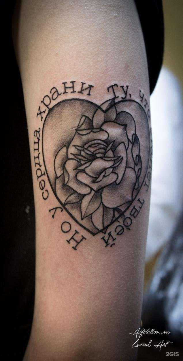 Отзывы на компанию Alfa Tattoo в г. Солнечногорск c фото