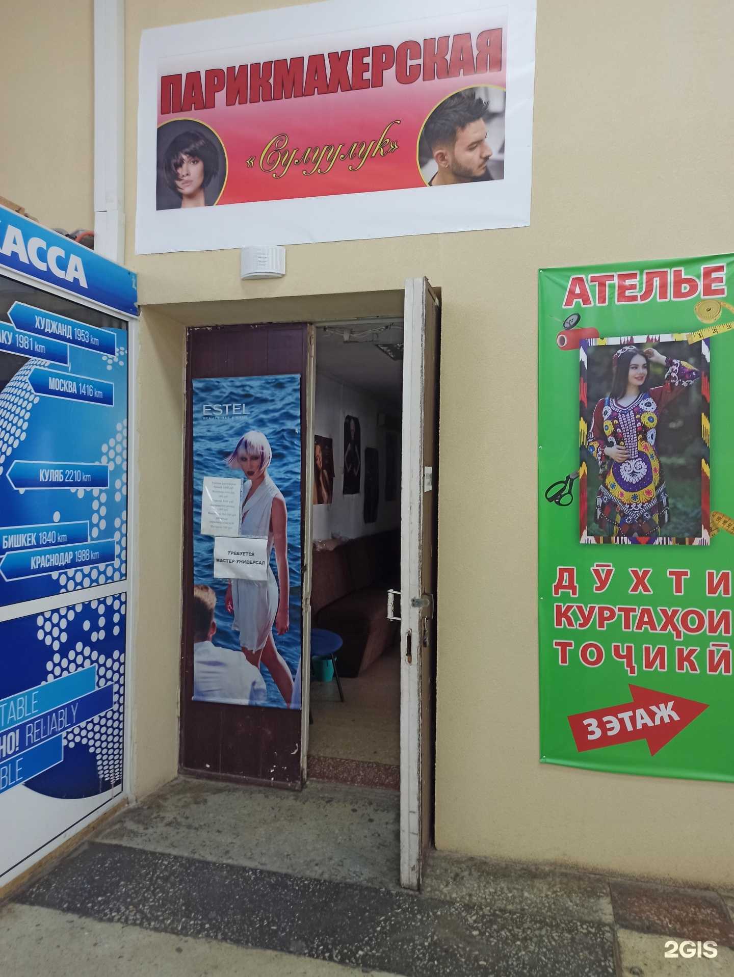 Отзывы на компанию Сулуулук в Екатеринбурге c фото