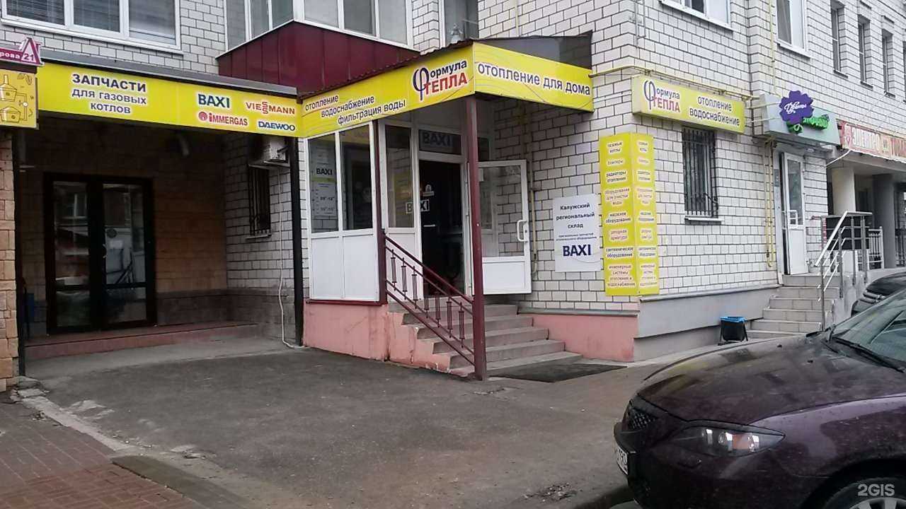 Отзывы на компанию Формула тепла в г. Калуга c фото