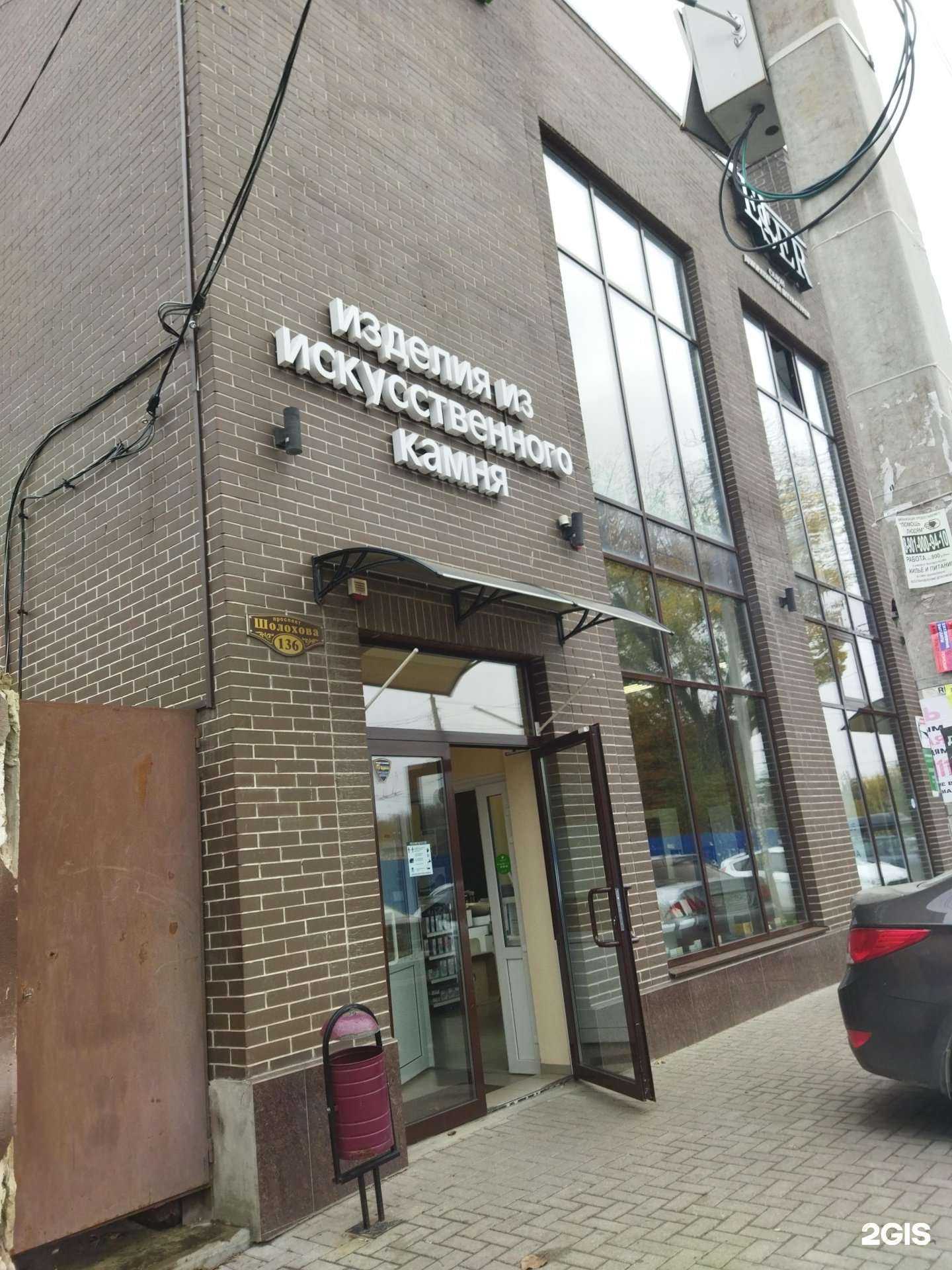 Отзывы на компанию Адмирал в Ростове-на-Дону c фото - фотография 2 из 2