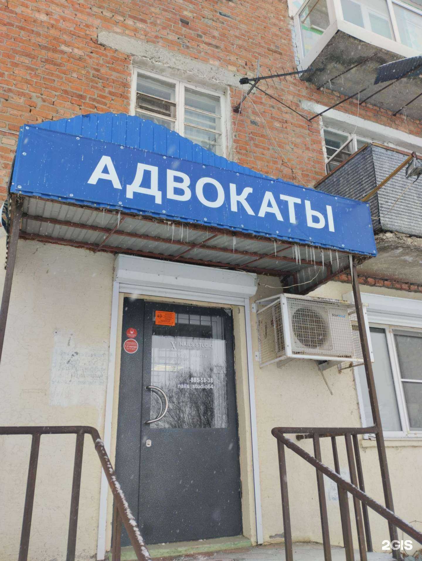 Отзывы на компанию Адвокатский кабинет Исмаилова И.С. в г. Энгельс c фото