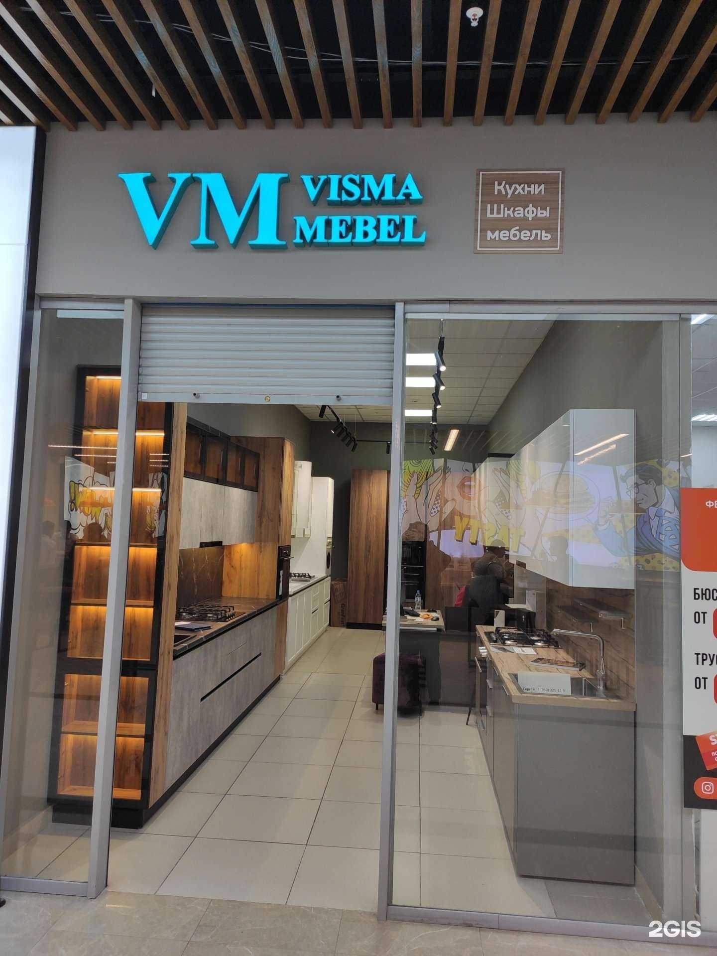 Отзывы на компанию Visma Mebel в Казани c фото