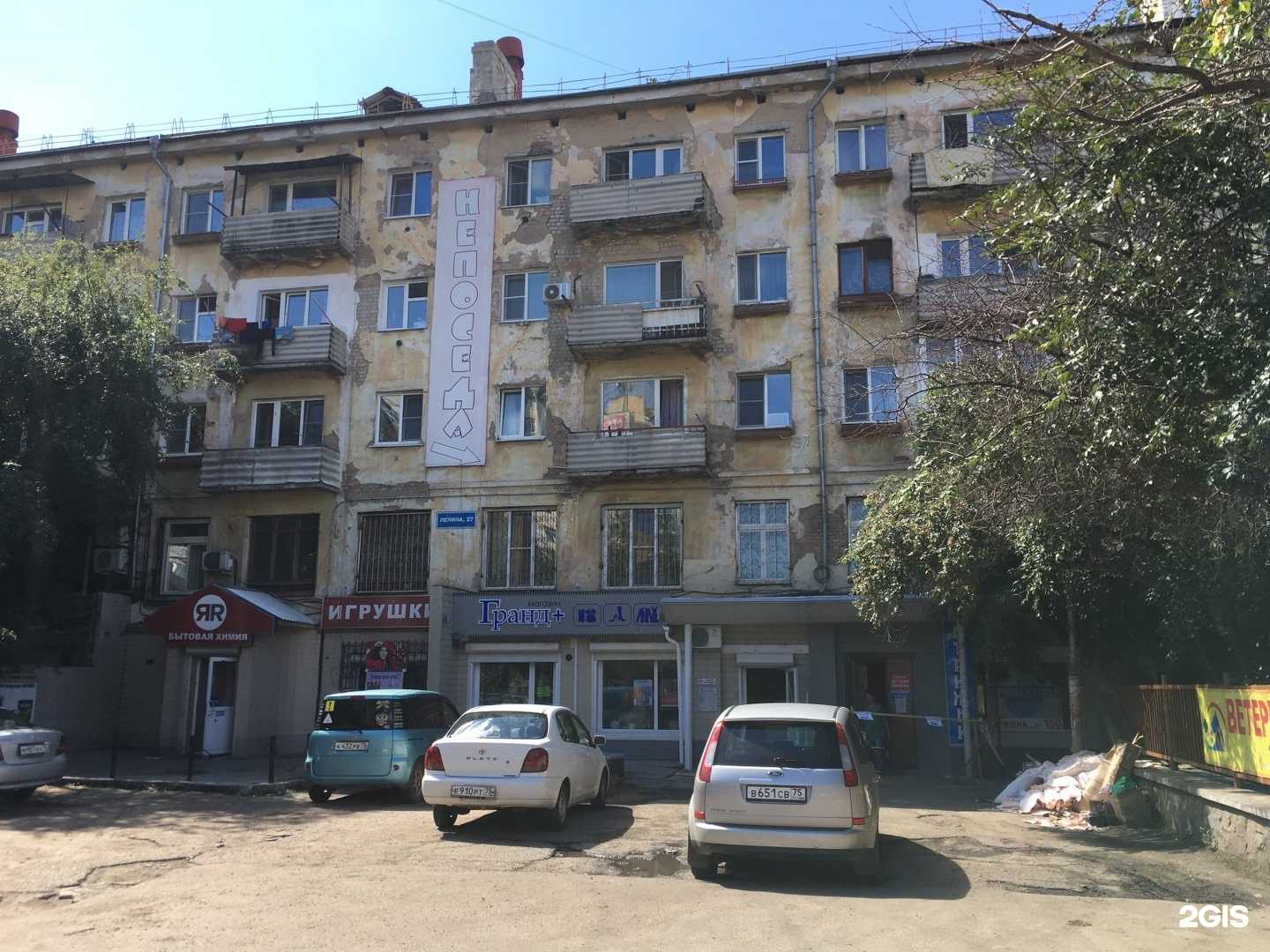 Отзывы на компанию 7 красных линий в Чите c фото - фотография 2 из 2