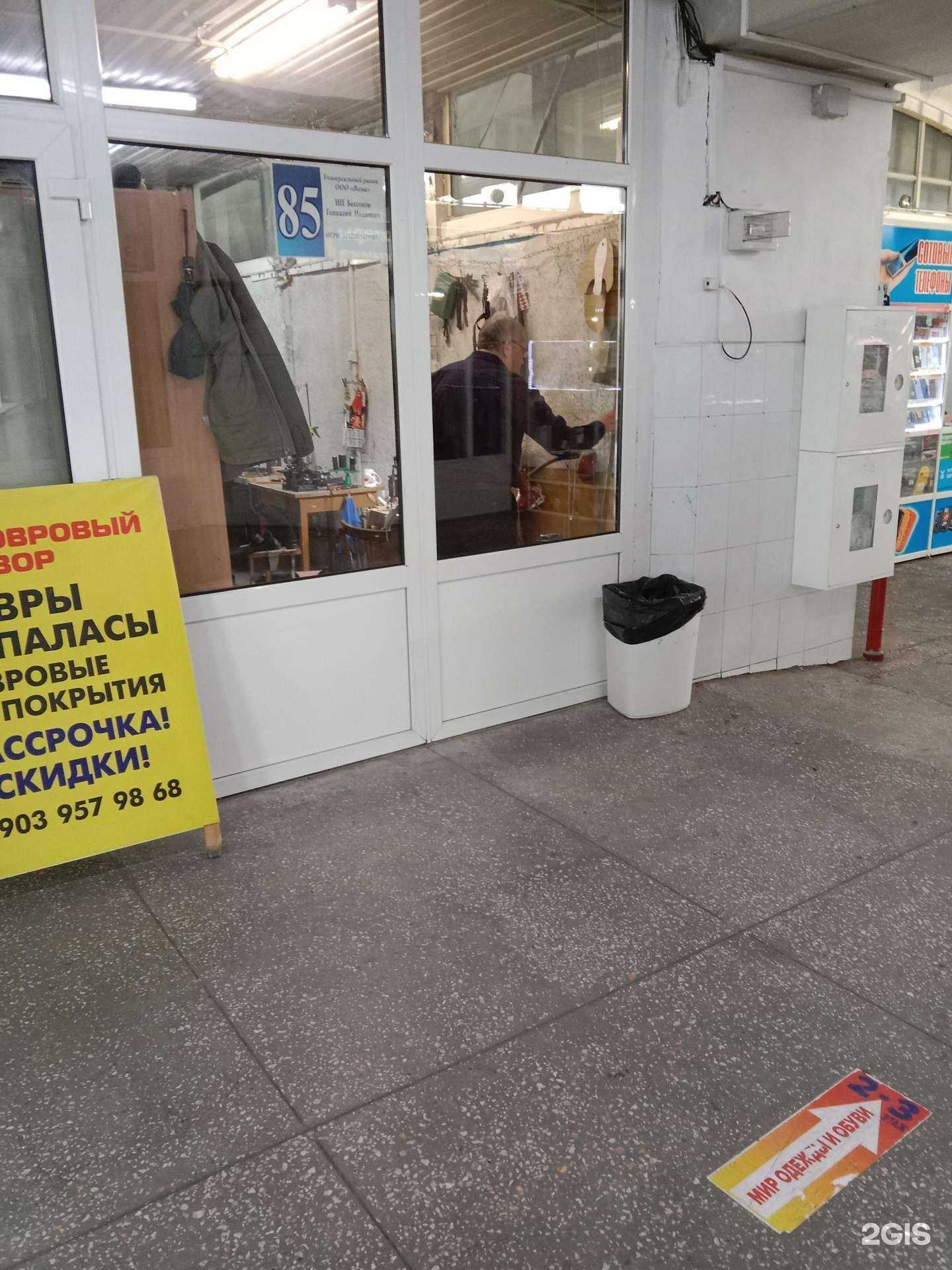 Отзывы на компанию Мастерская по ремонту обуви и кожгалантереи в Бийске c фото