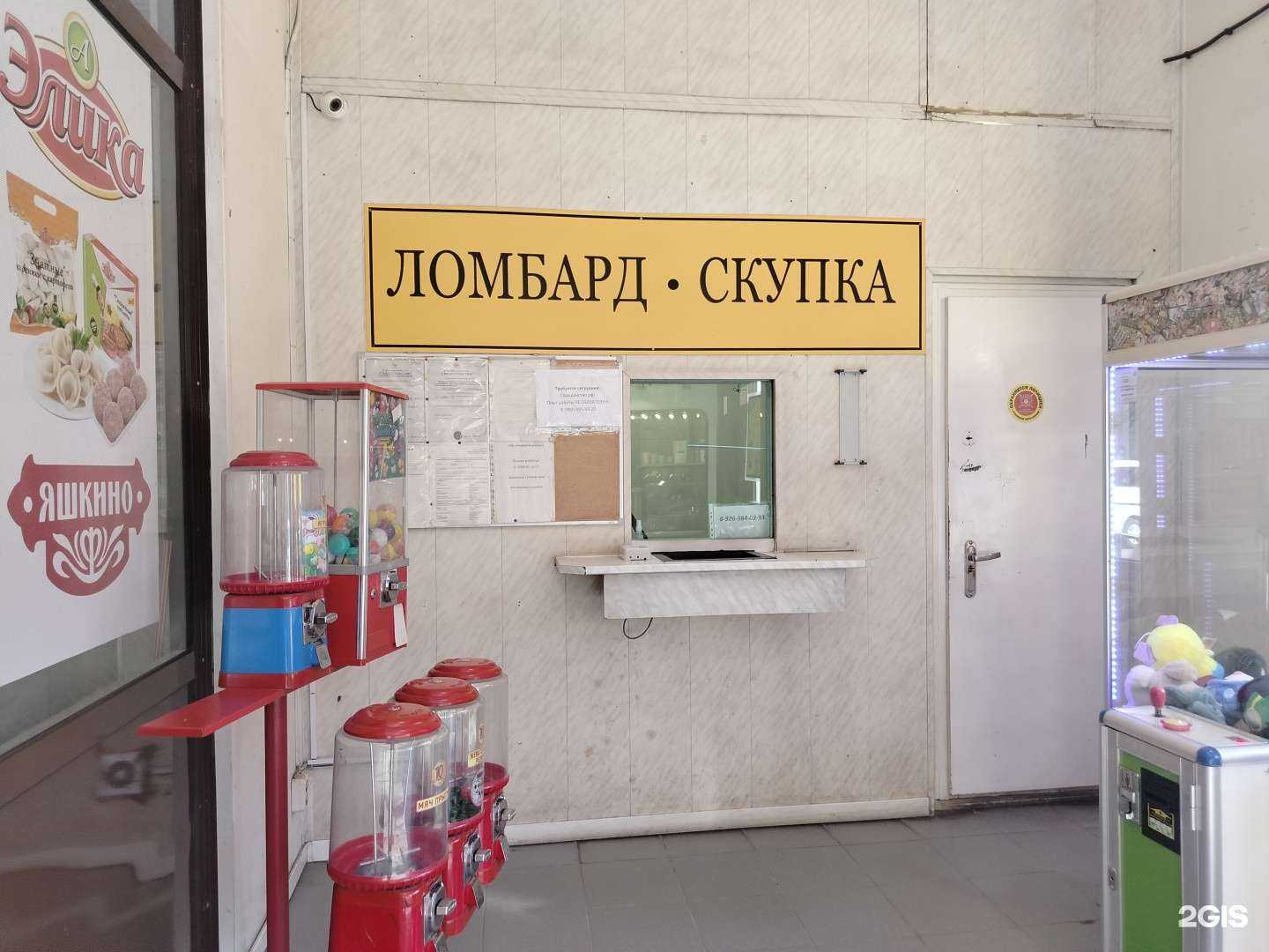 Отзывы на компанию Ломбард Вертикаль в г. Звенигород c фото