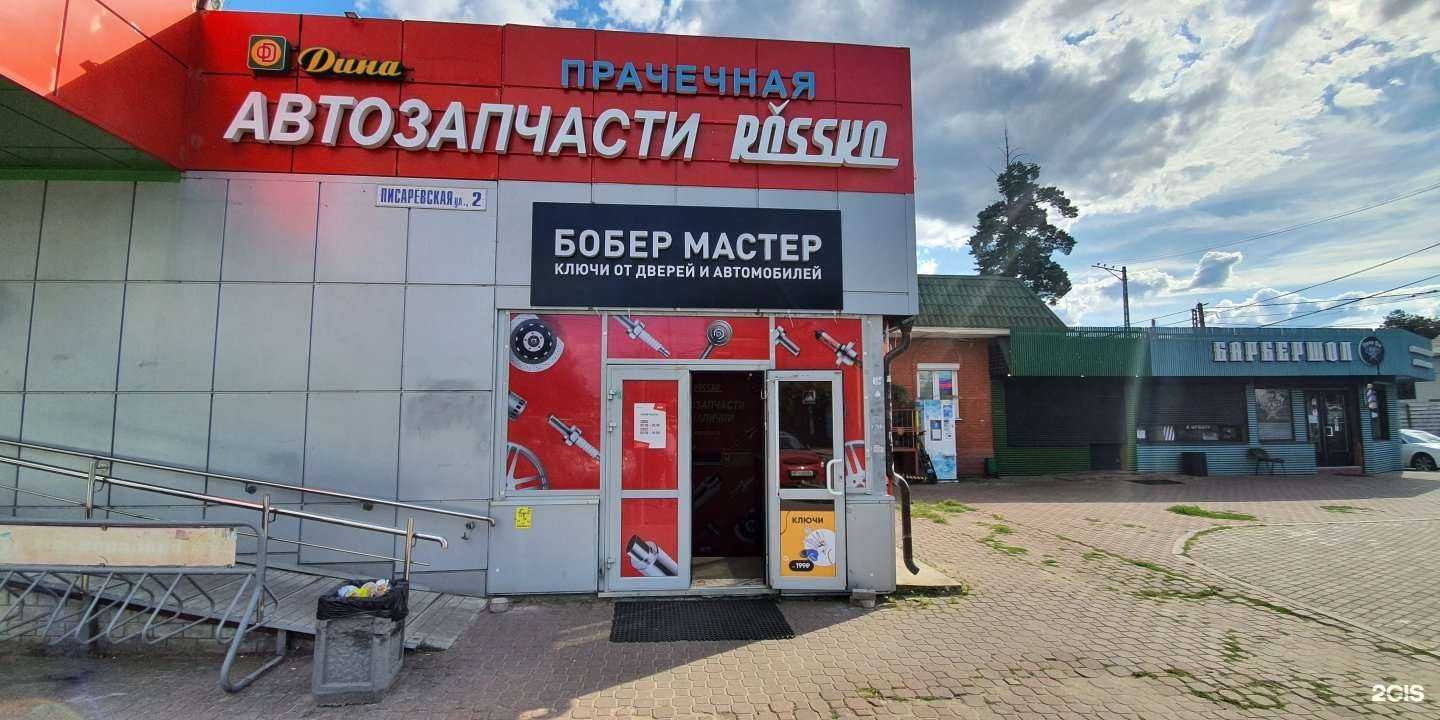 Отзывы на компанию Rossko в Пушкине c фото