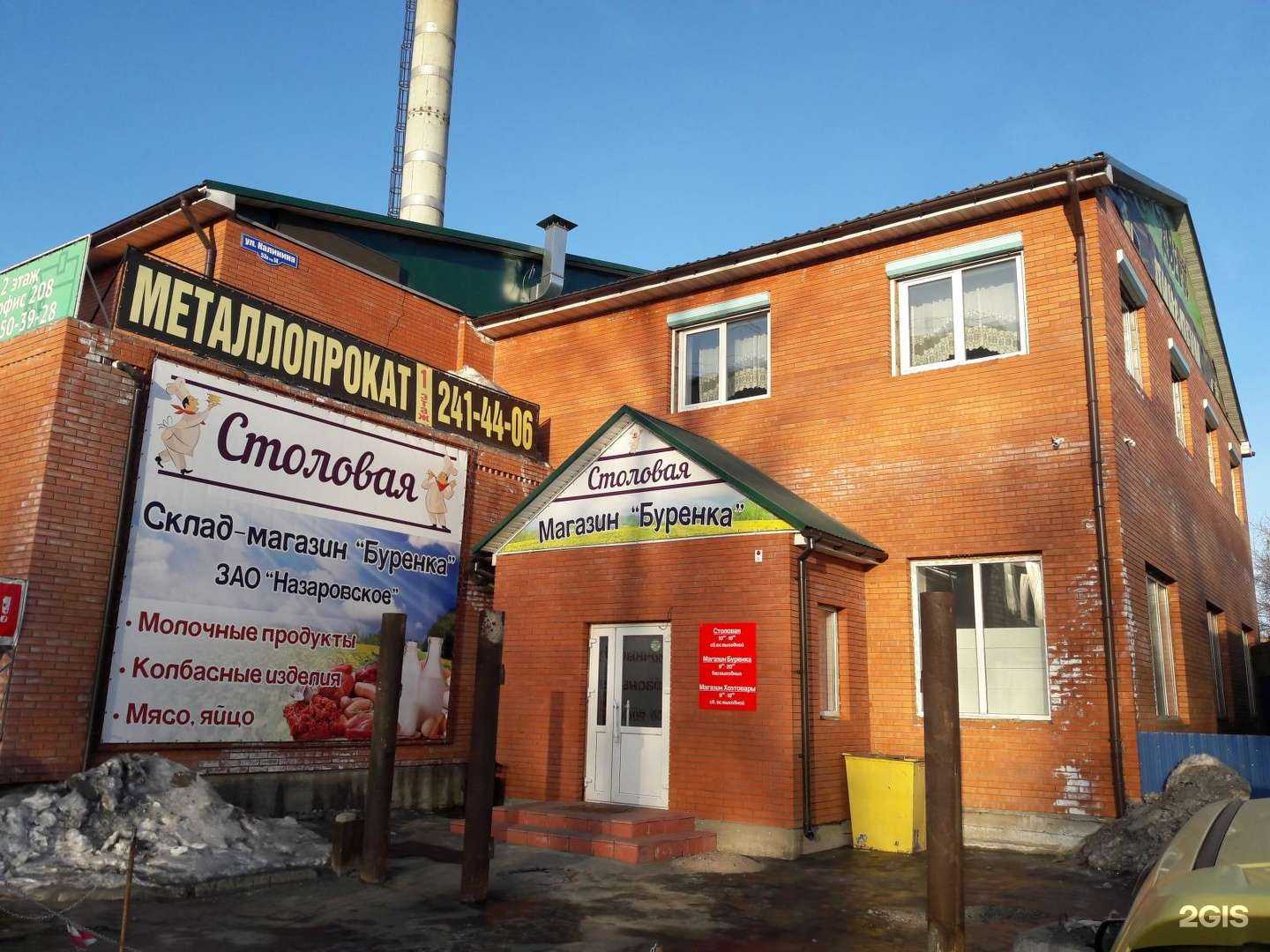 Отзывы на компанию Буренка в Красноярске c фото