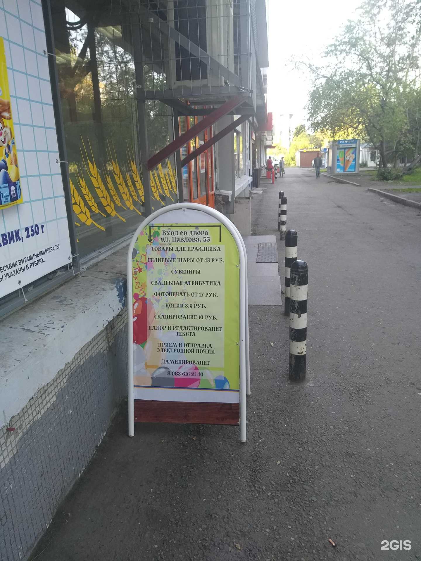 Отзывы на компанию Ермолино в Красноярске c фото - фотография 2 из 2