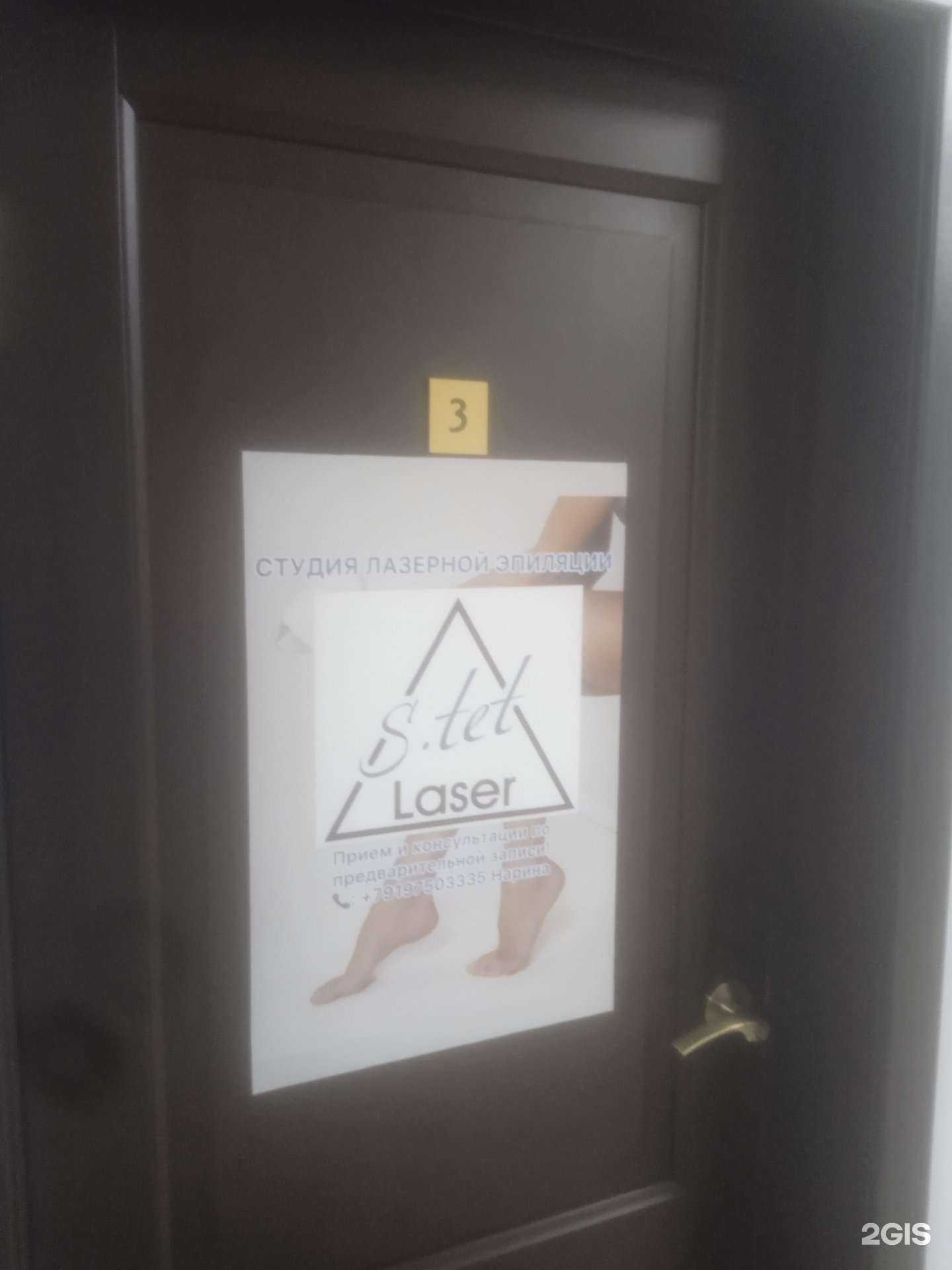 Отзывы на компанию S.tet в Ставрополе c фото