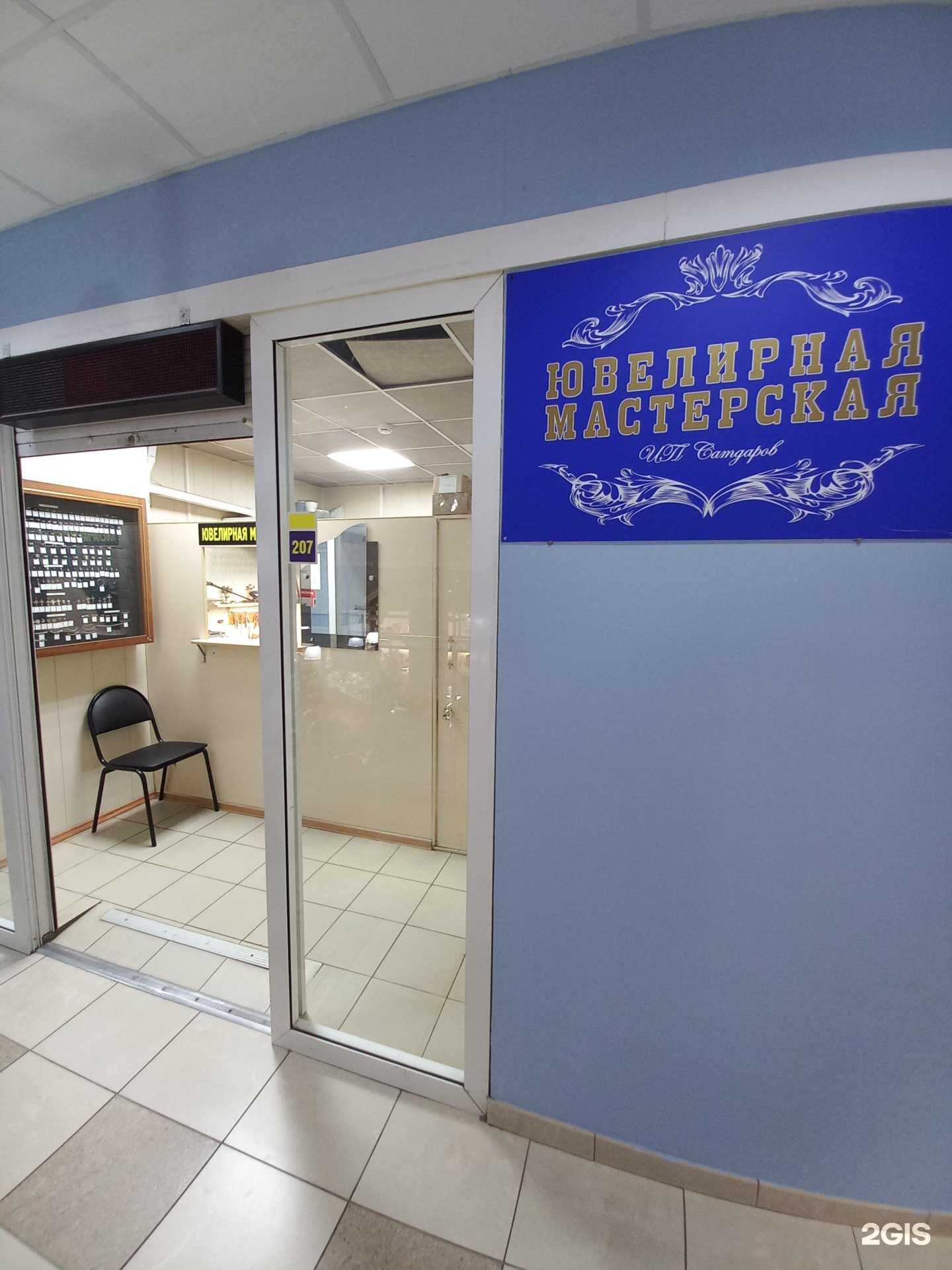 Отзывы на компанию Ювелирная мастерская в Тольятти c фото