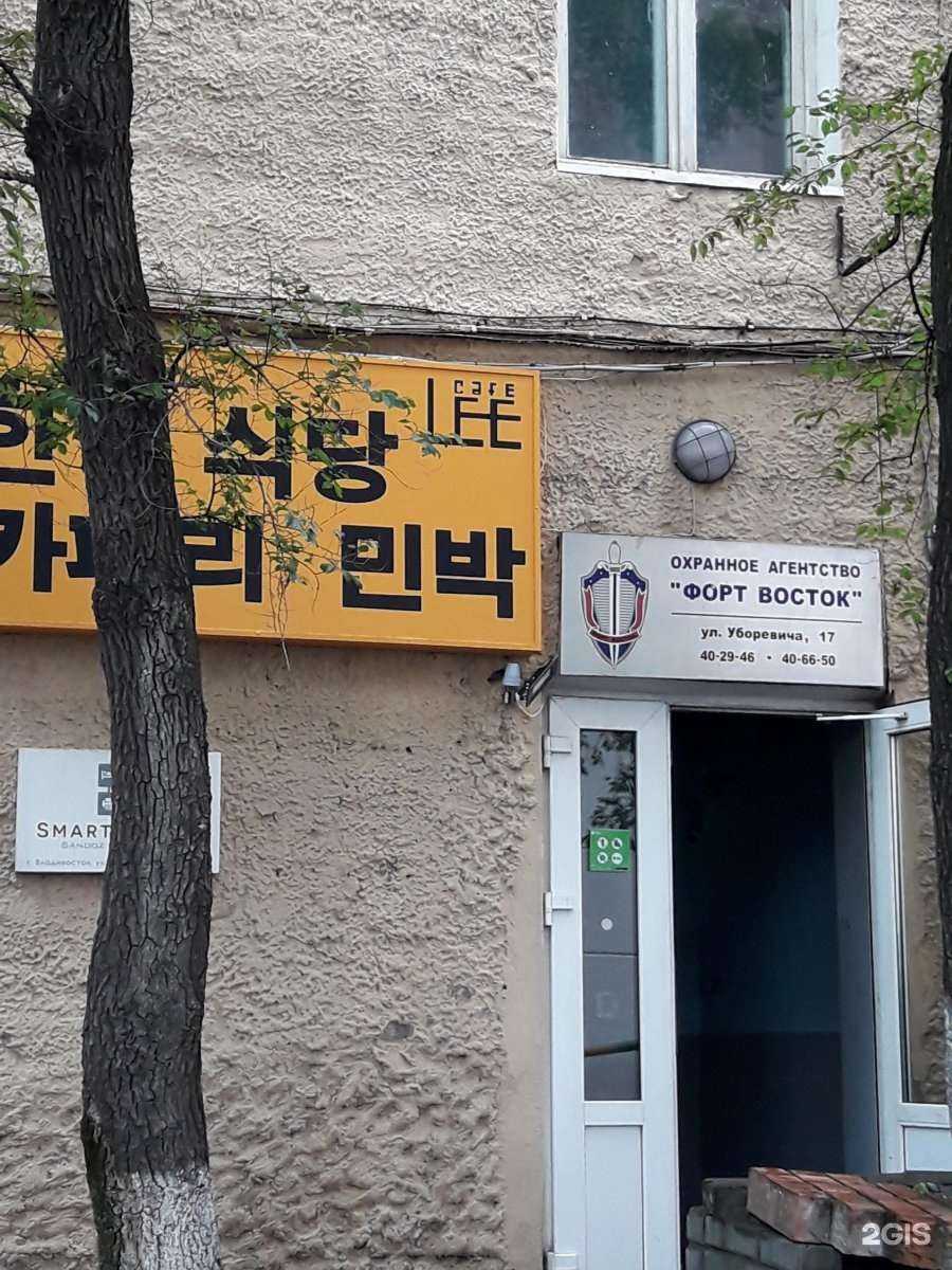 Отзывы на компанию Форт восток в Владивостоке c фото