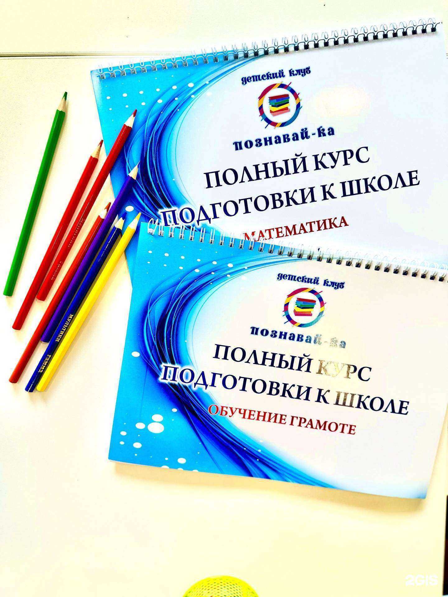 Отзывы на компанию Познавай-ка в г. Елизово c фото