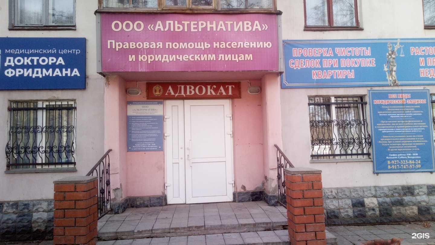 Отзывы на компанию Альтернатива в г. Салават c фото