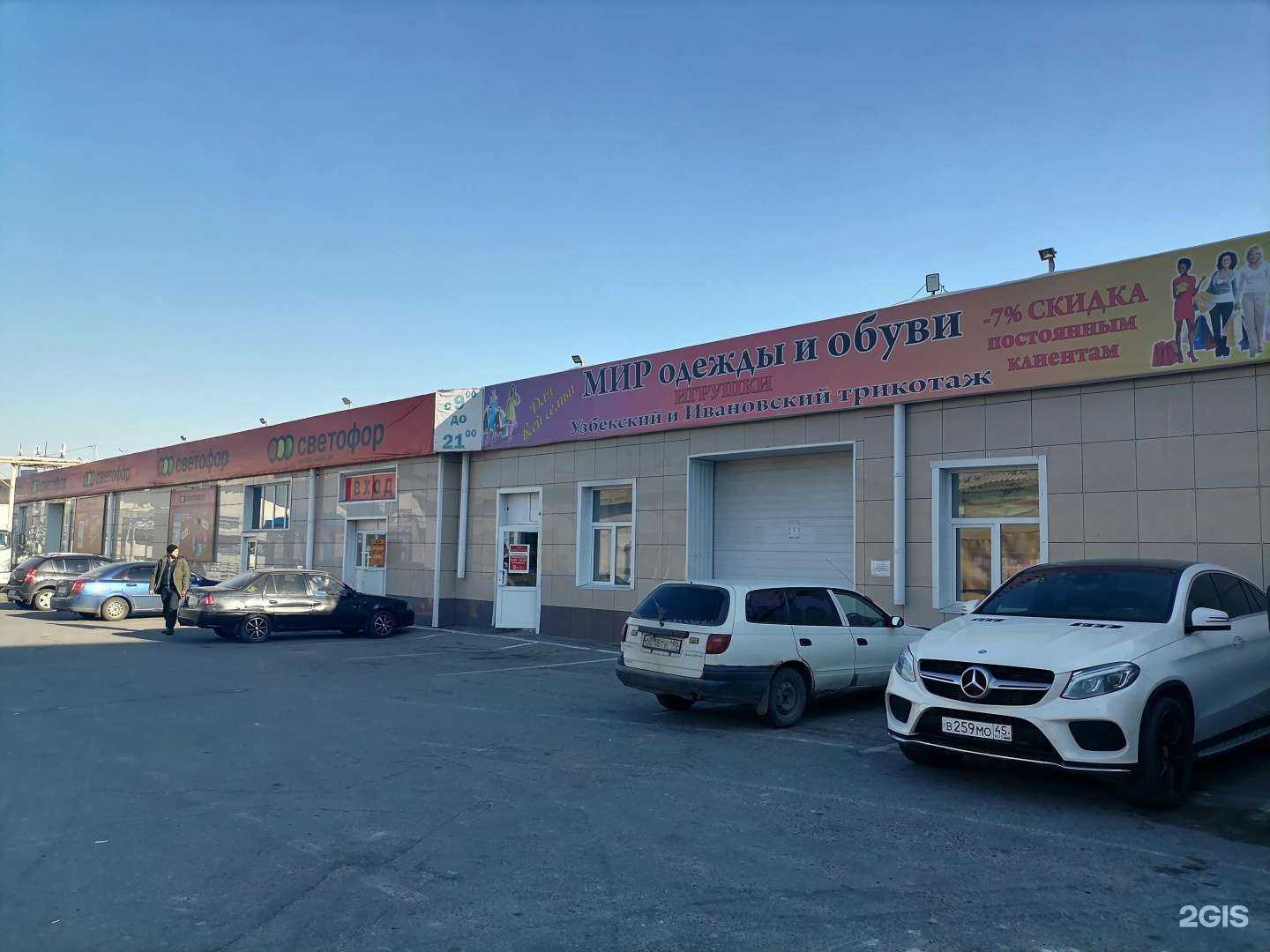 Отзывы на компанию Байкальский в Кургане c фото - фотография 2 из 2