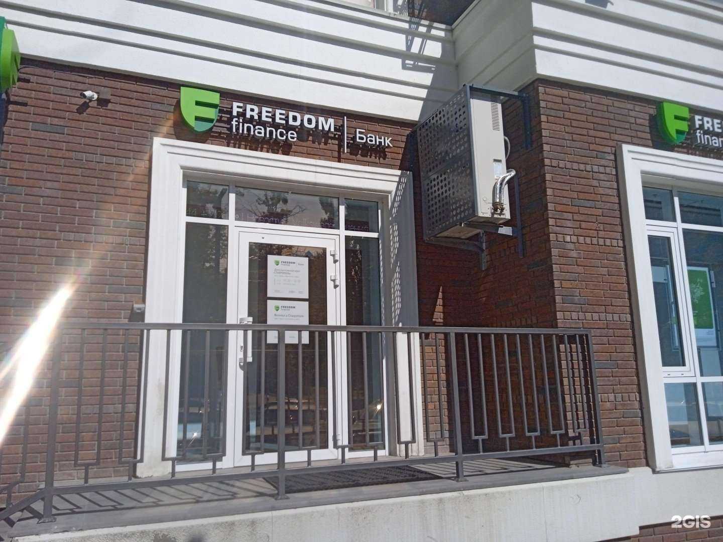 Отзывы на компанию Цифра брокер в Ставрополе c фото