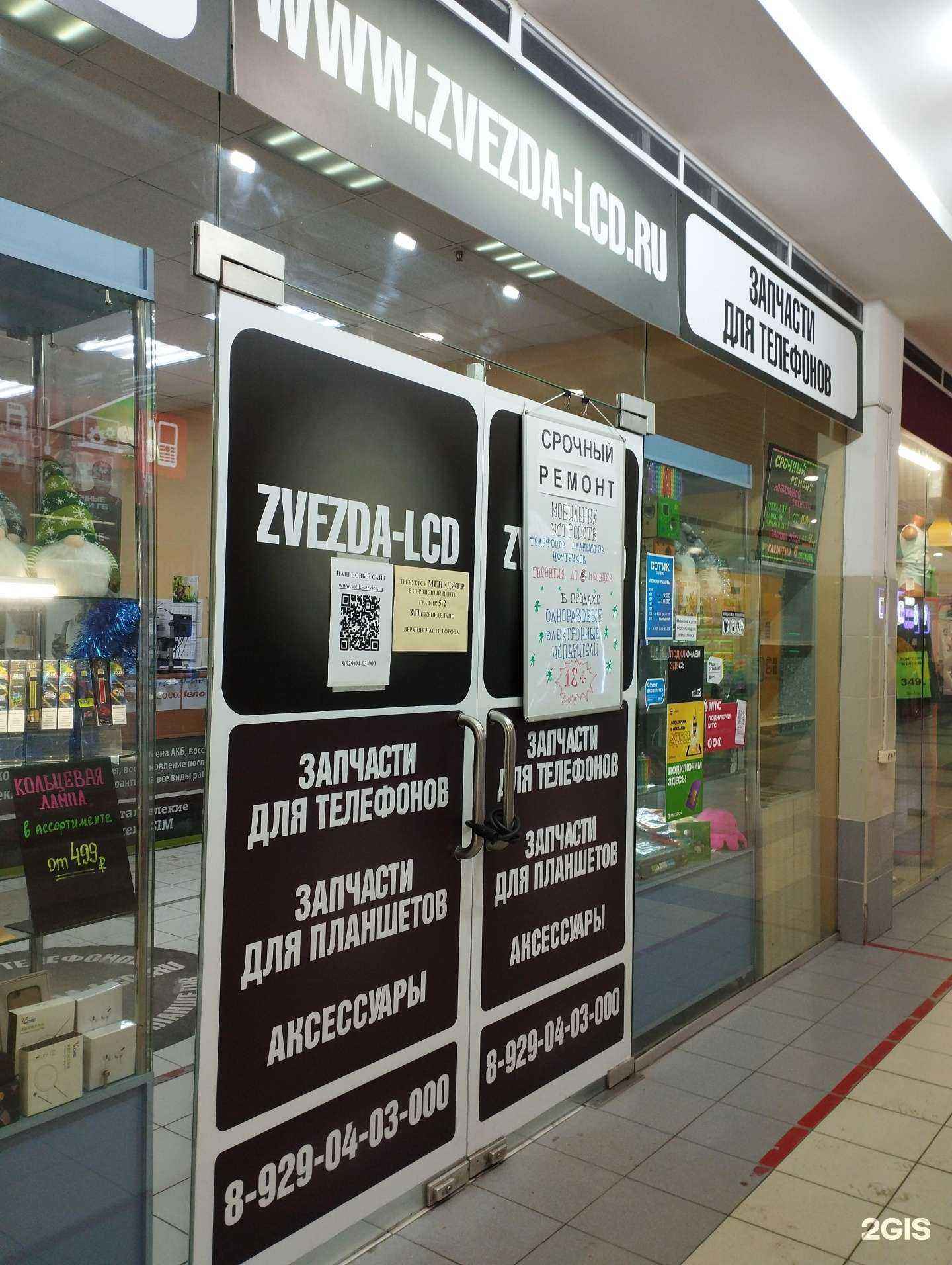 Отзывы на компанию Сотик Сервис в Нижнем Новгороде c фото