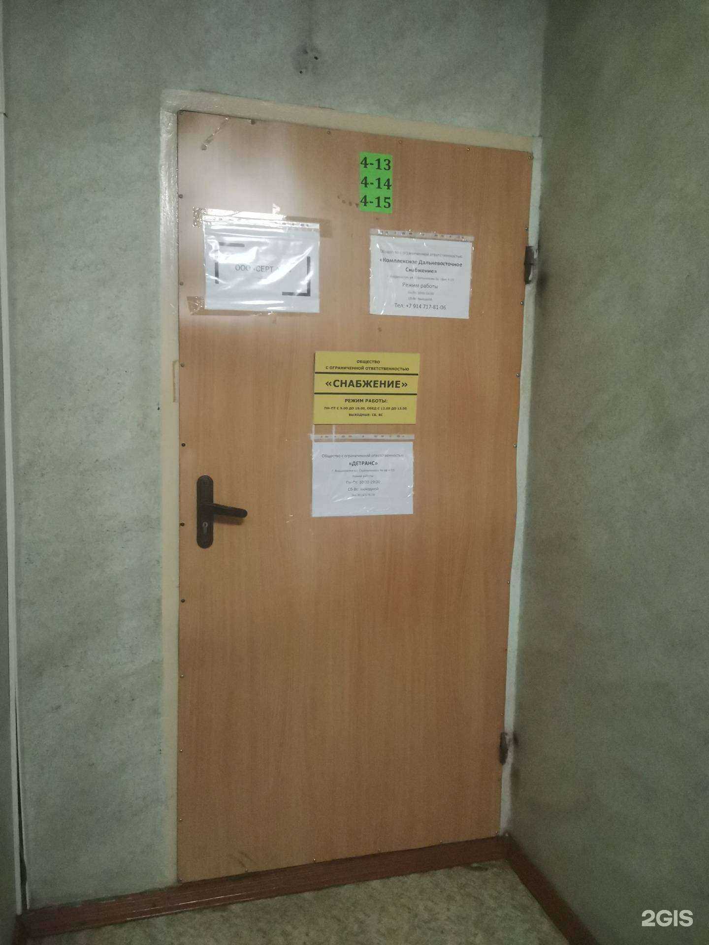 Отзывы на компанию Комплексное дальневосточное снабжение в г. Владивосток c фото