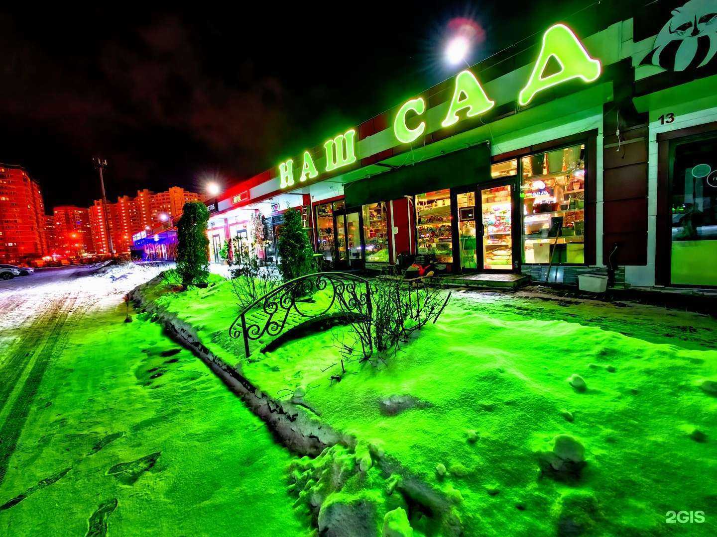 Отзывы на компанию Flori48 в Липецке c фото - фотография 2 из 2