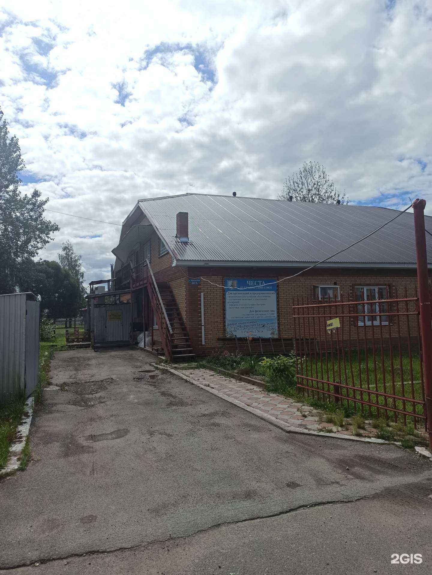 Отзывы на компанию Честа в г. Добрянка c фото