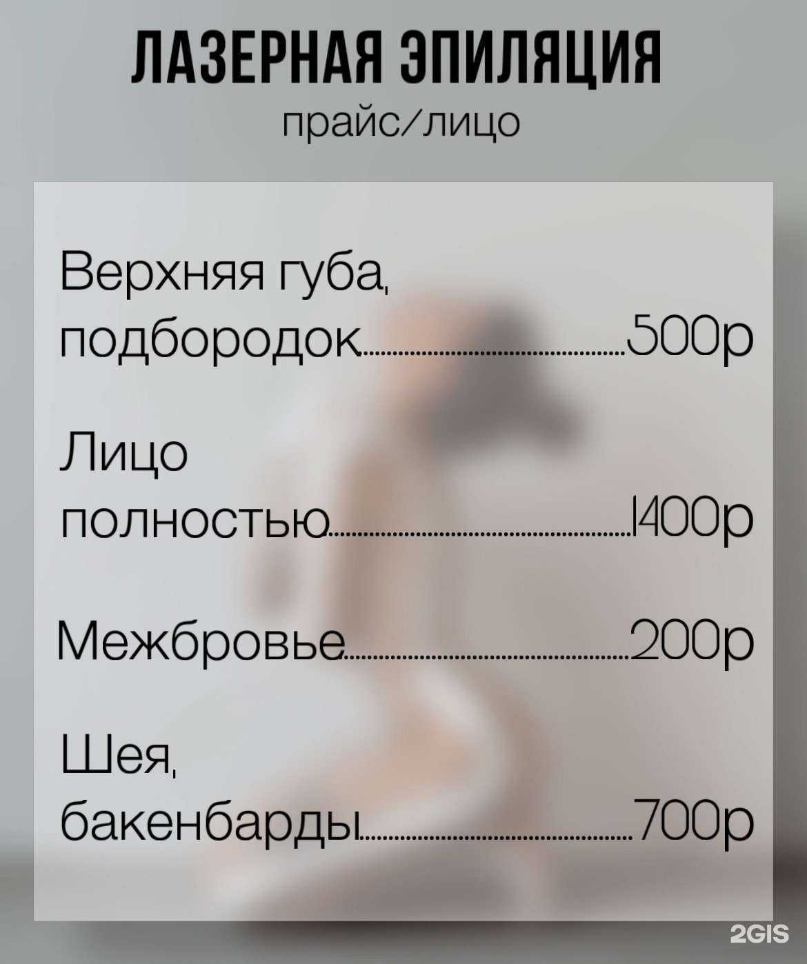 Отзывы на компанию SNamiGladko в г. Екатеринбург c фото