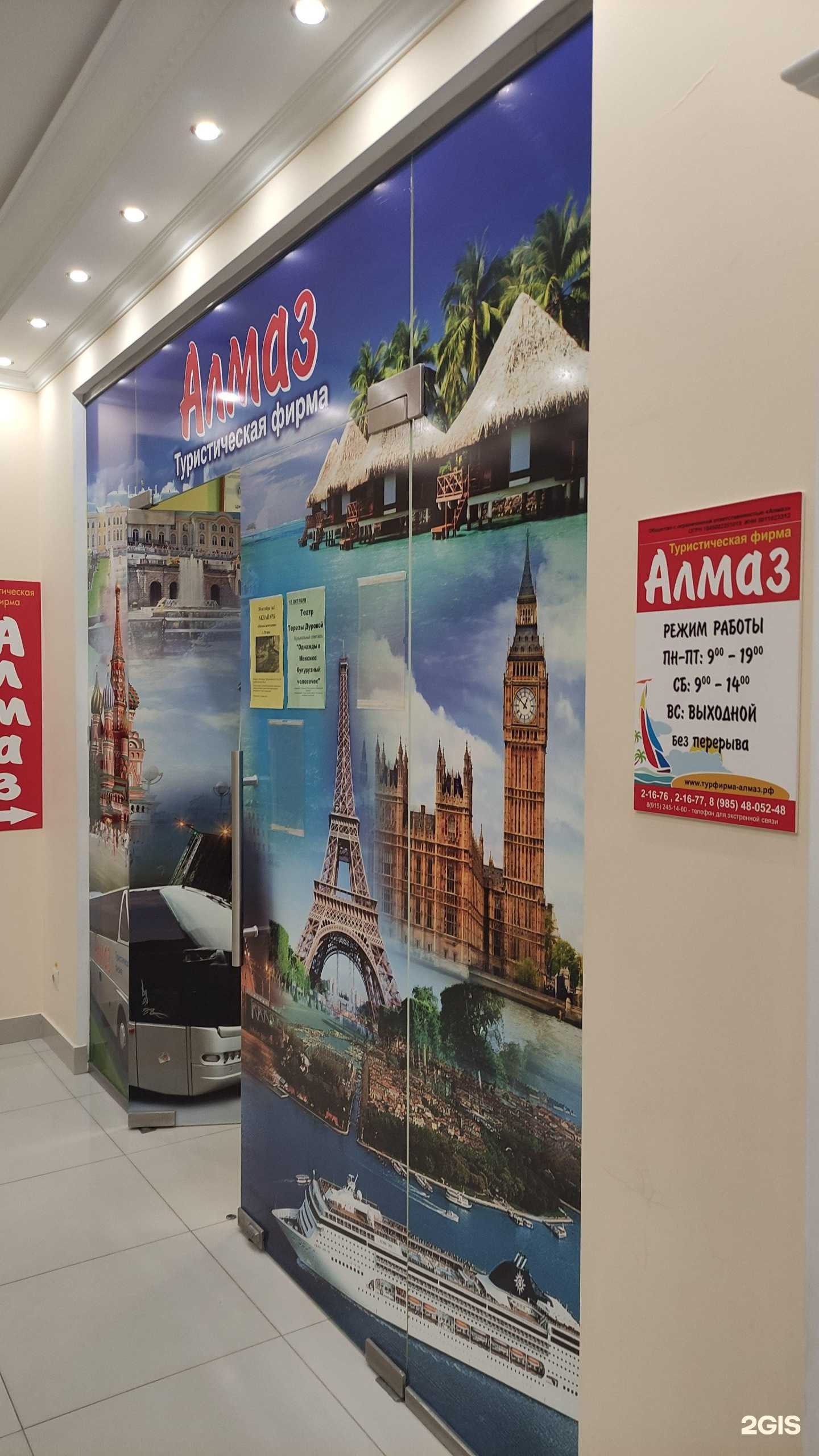 Отзывы на компанию Алмаз в Егорьевске c фото